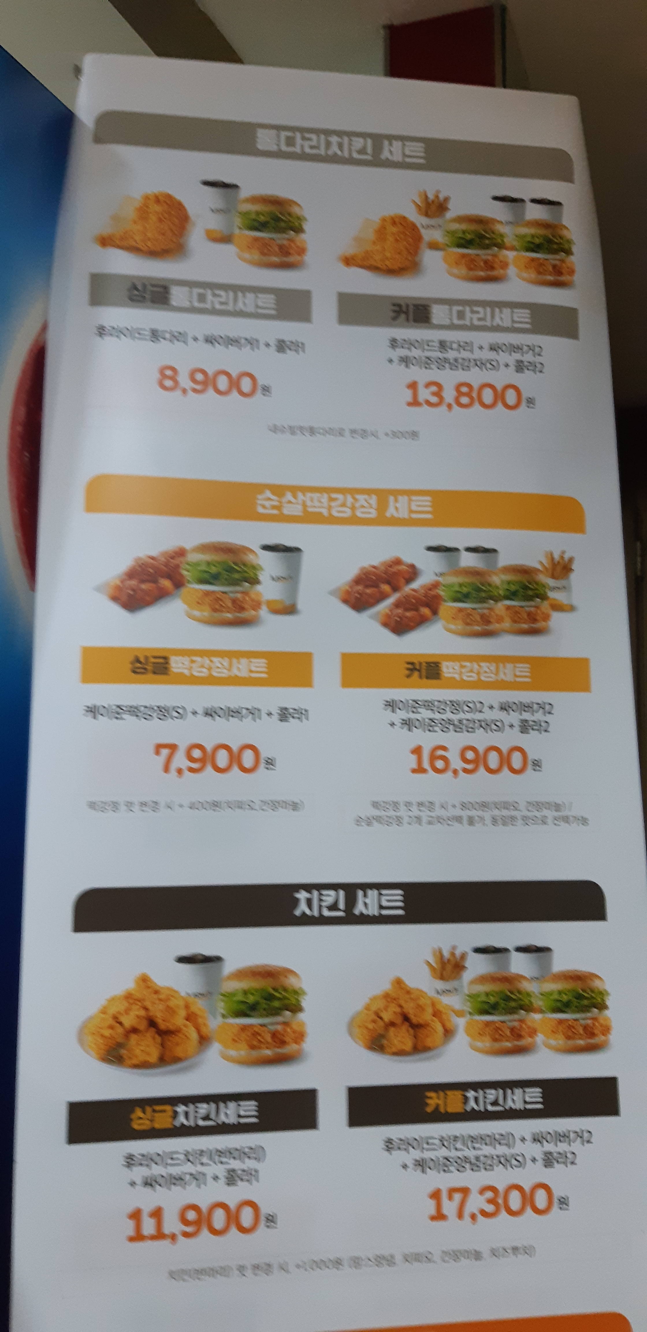 맘스터치 문수점