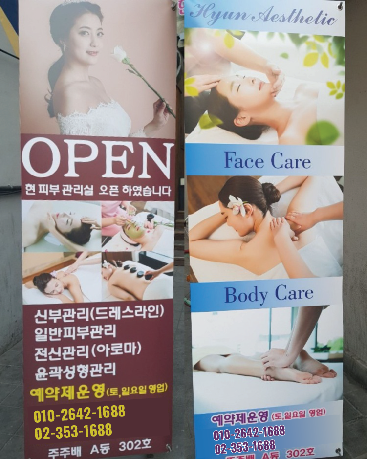 현에스테틱 대표 이미지