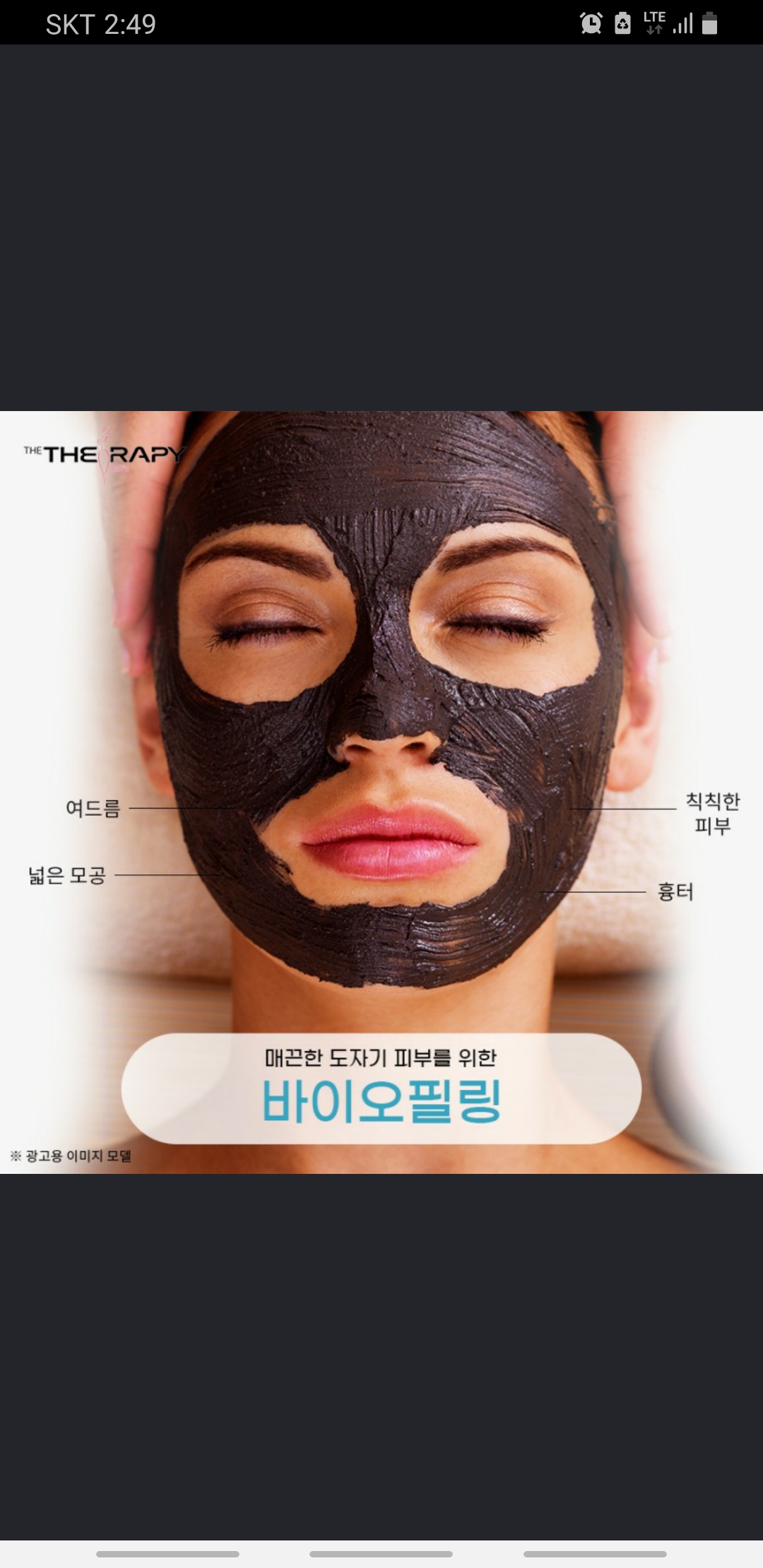 더 테라피 중구점