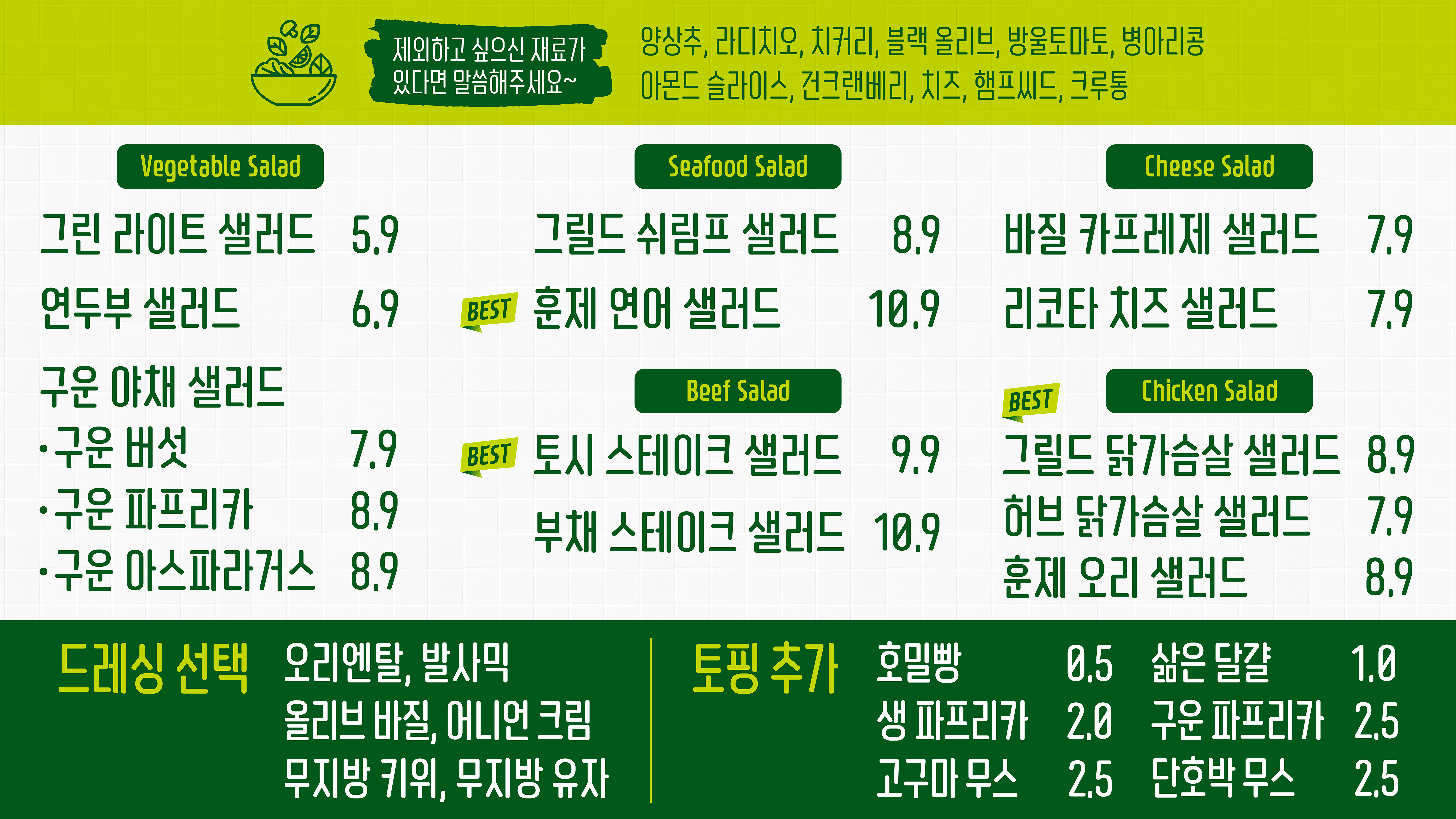 뱃살도둑 서울대입구역점