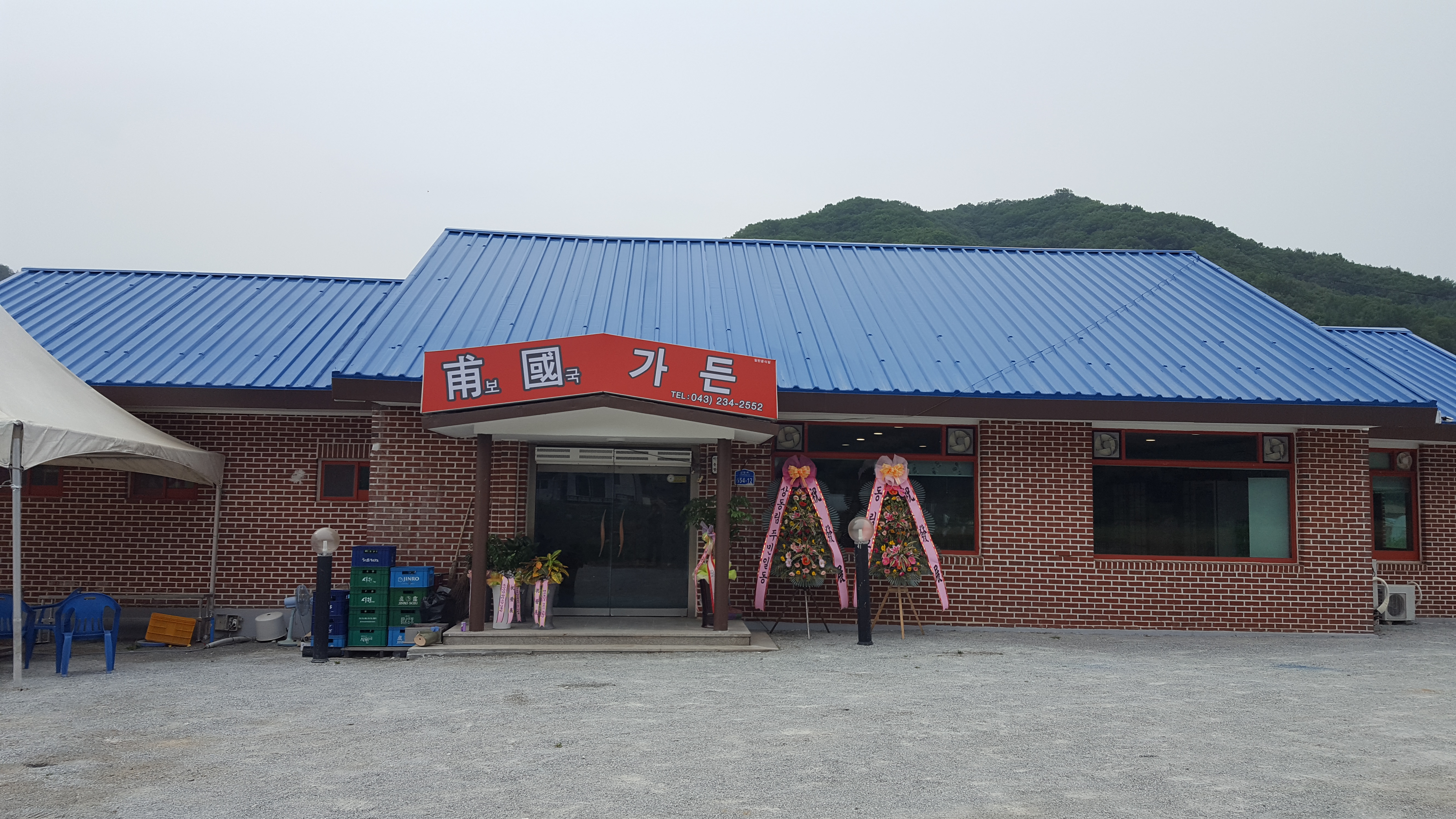 보국가든 이미지