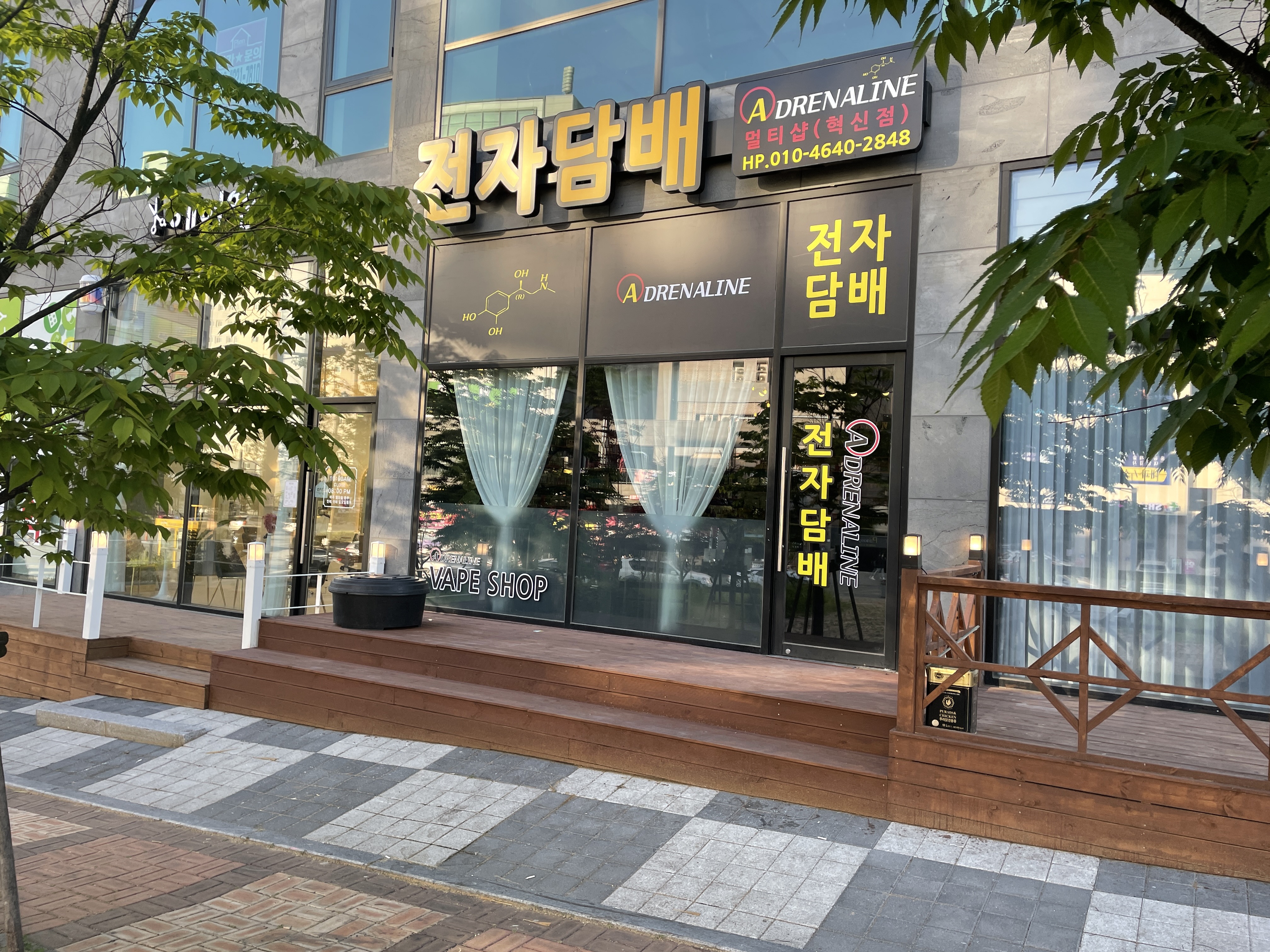 아드레날린전자담배 혁신점