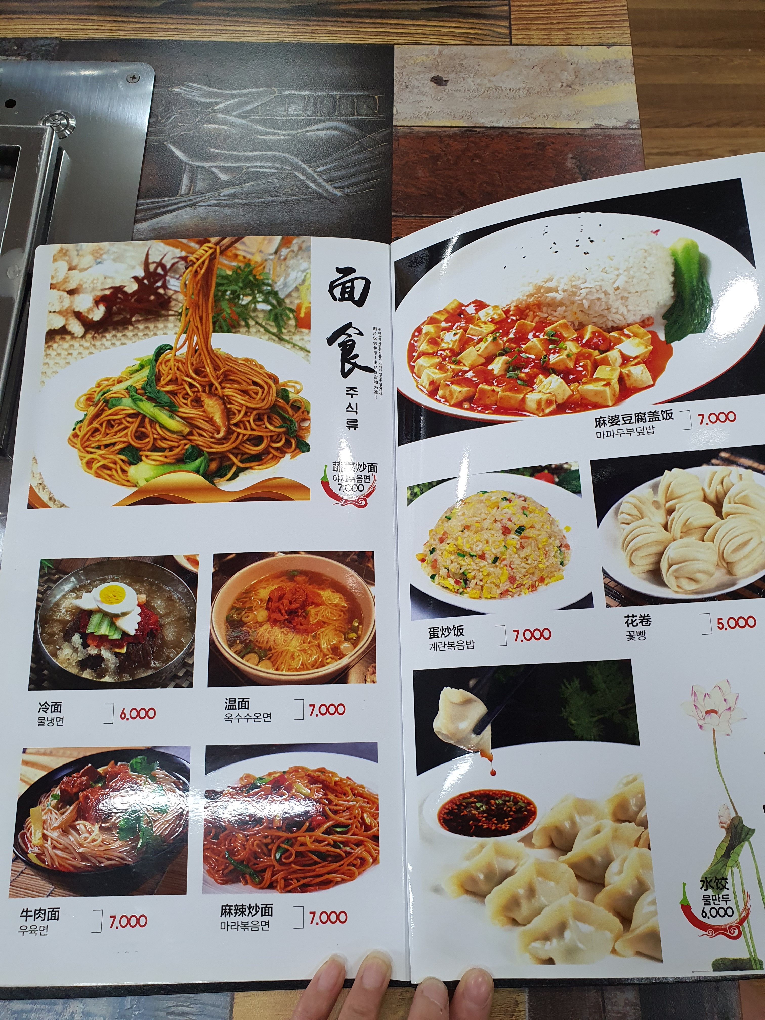 텐미미양꼬치