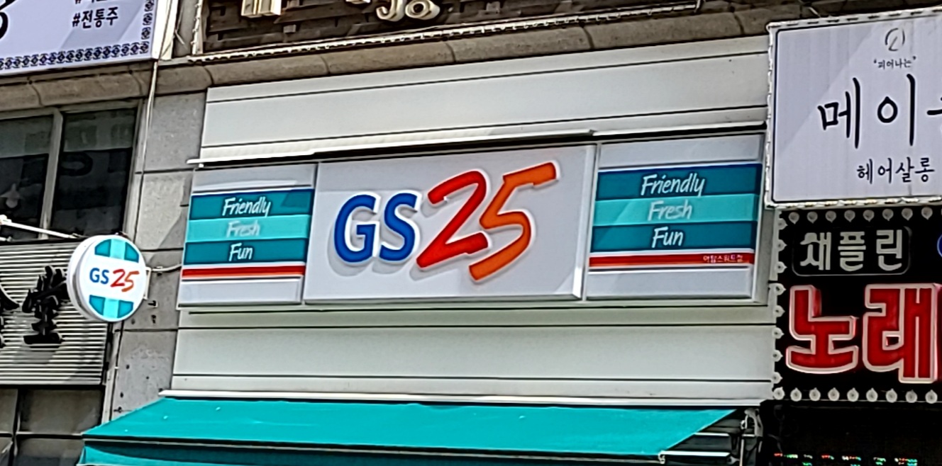 GS25 야탑스위트점