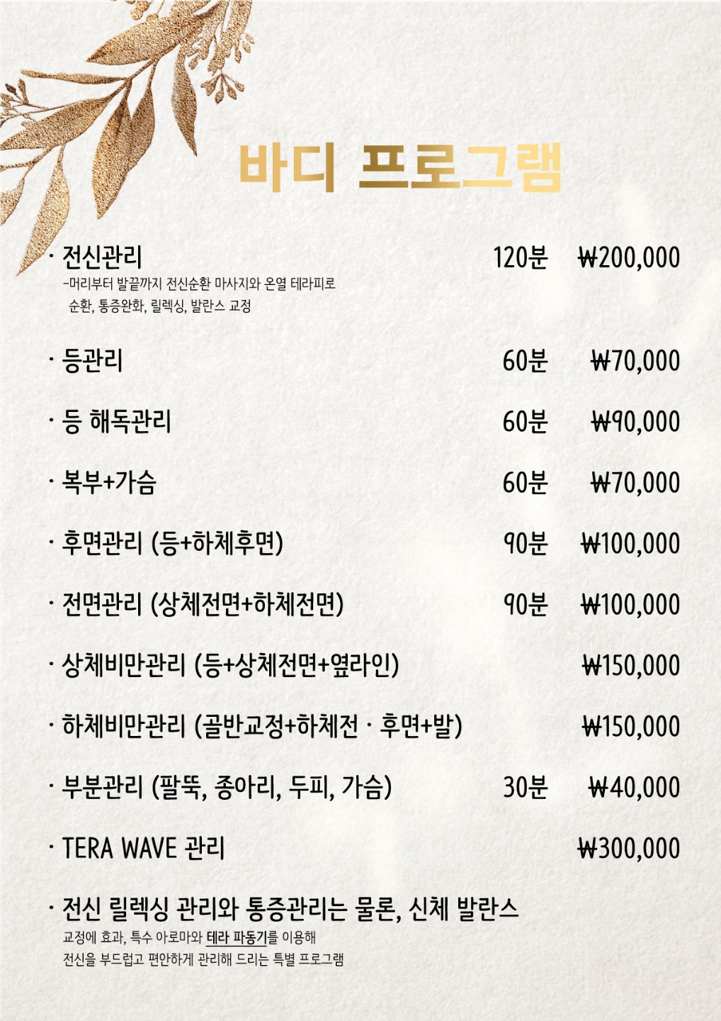 더 하얀 스킨앤바디