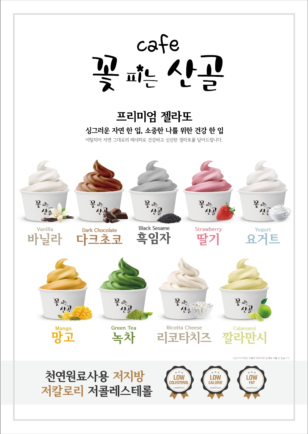 꽃피는 산골 반려동물 동반 애견카페