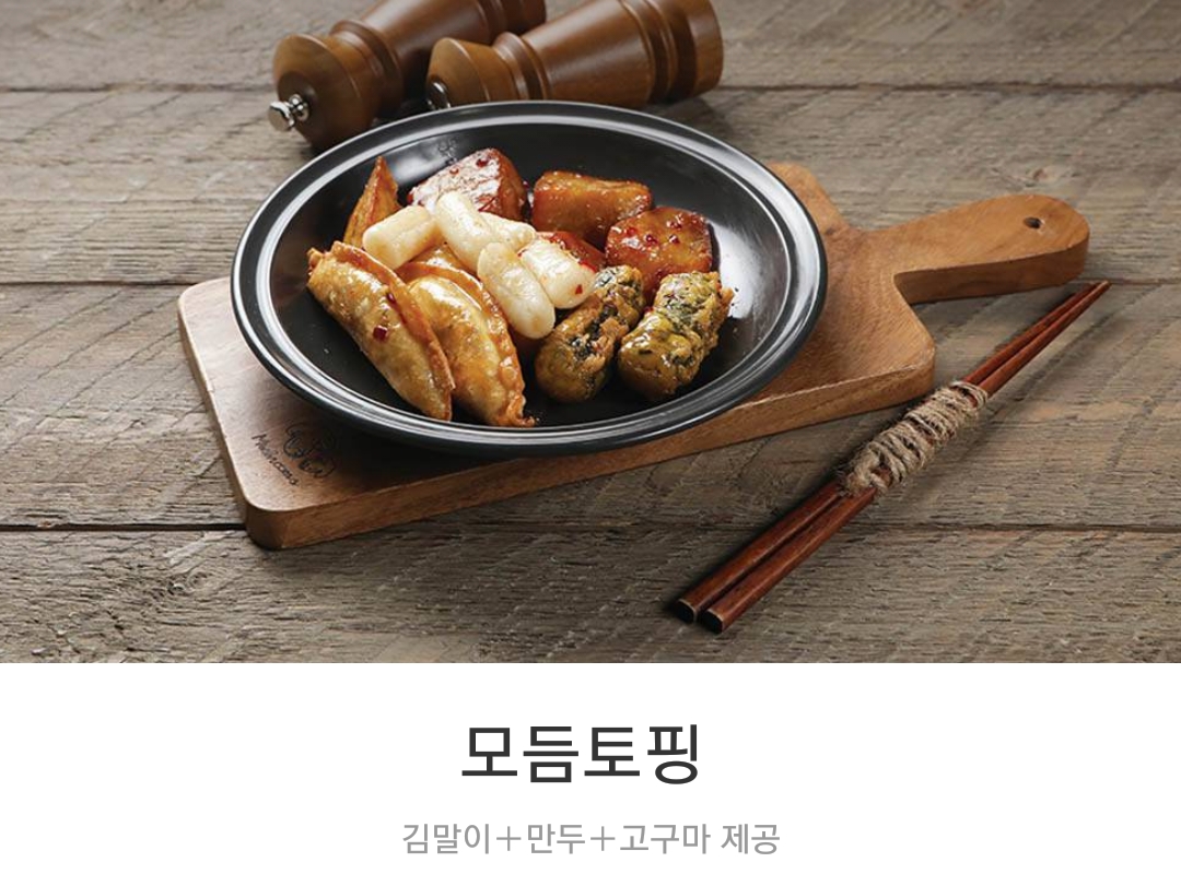 이승윤의알통떡강정 진주초전점