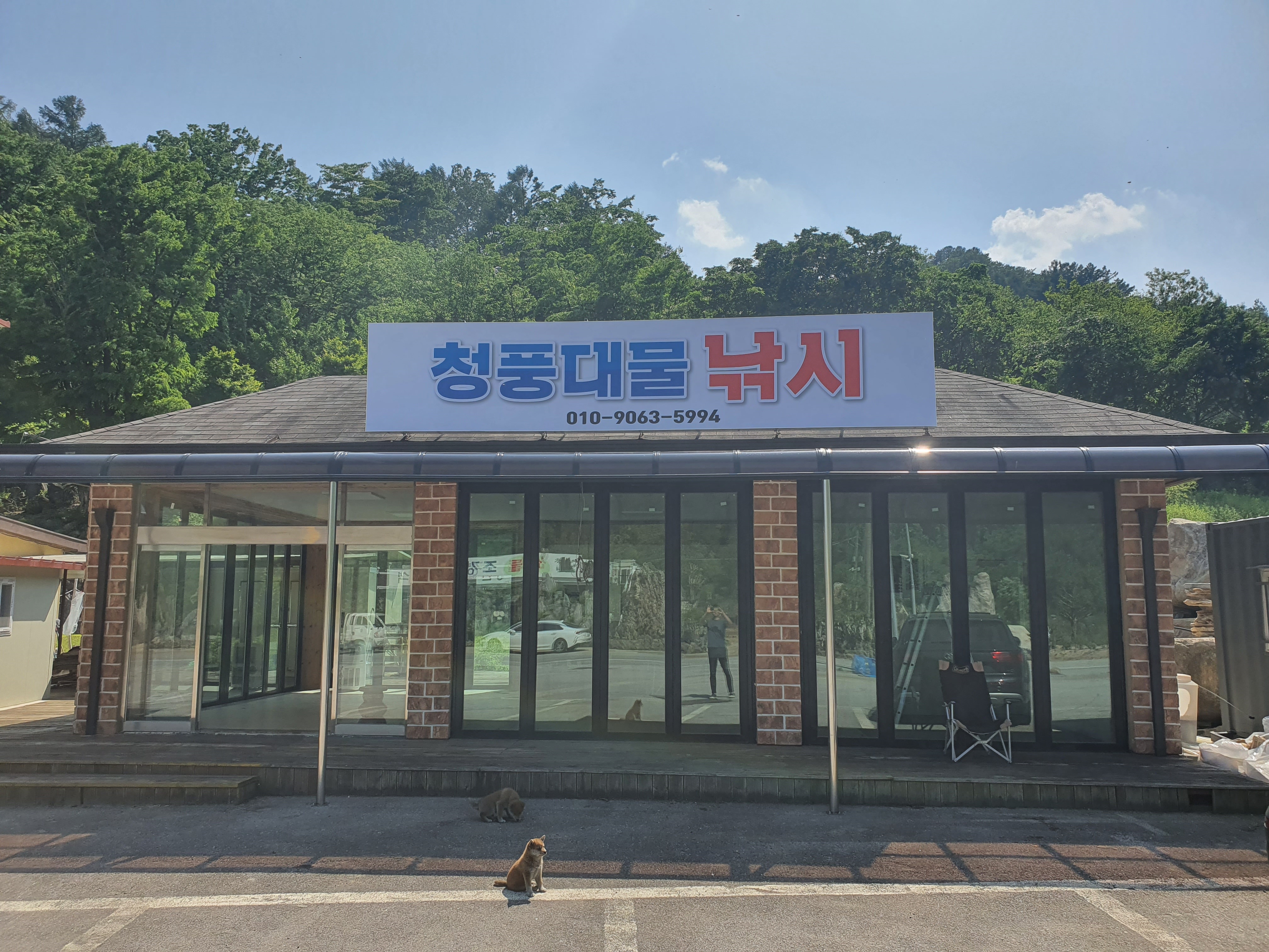 청풍대물낚시
