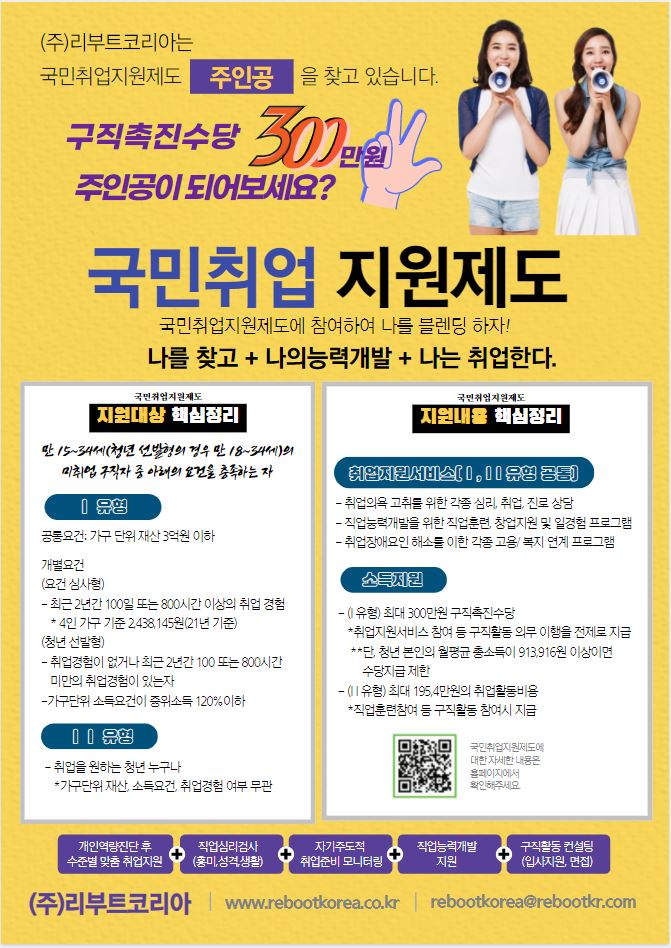 리부트코리아 평택센터