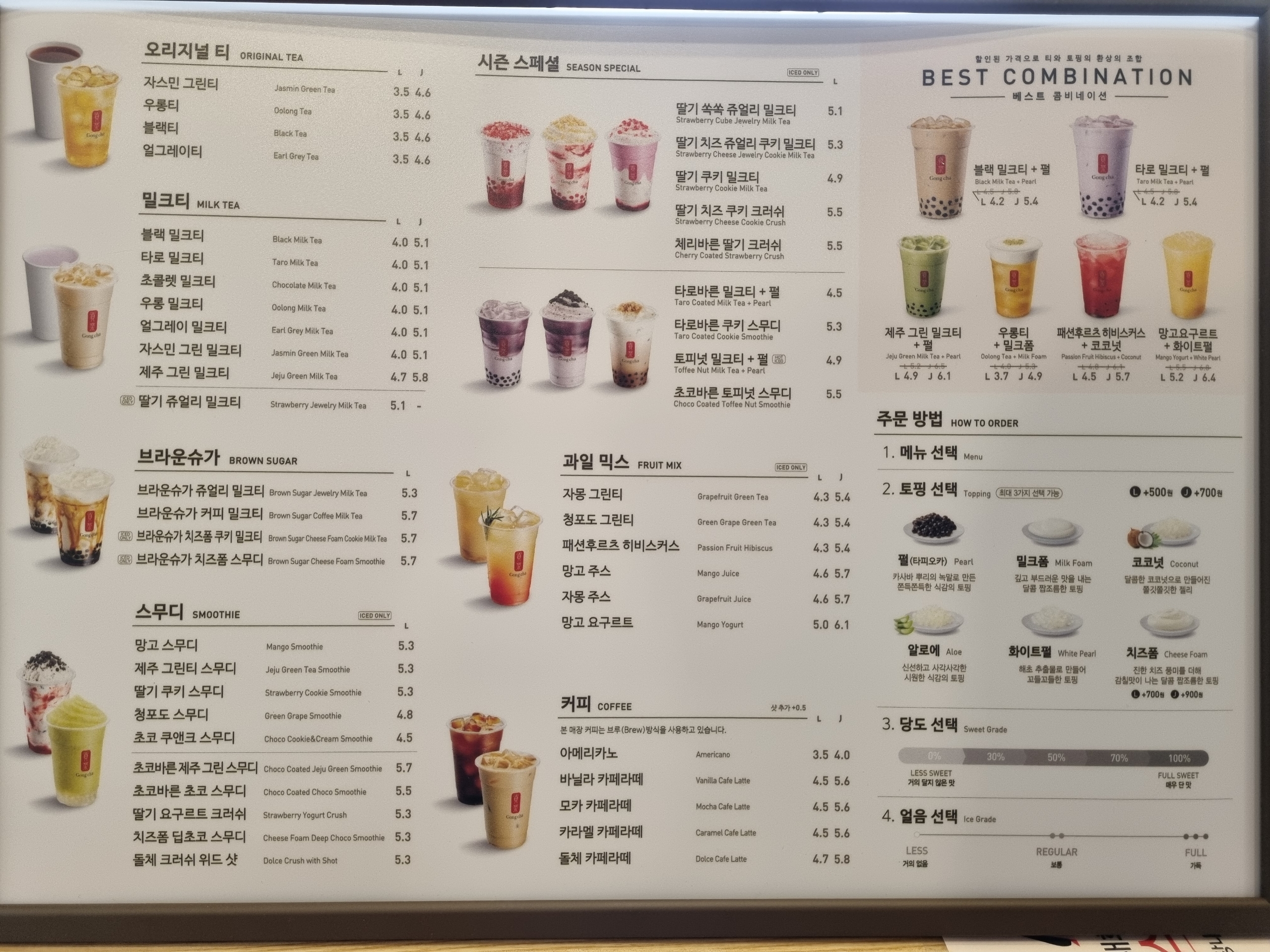 공차 공주중동점