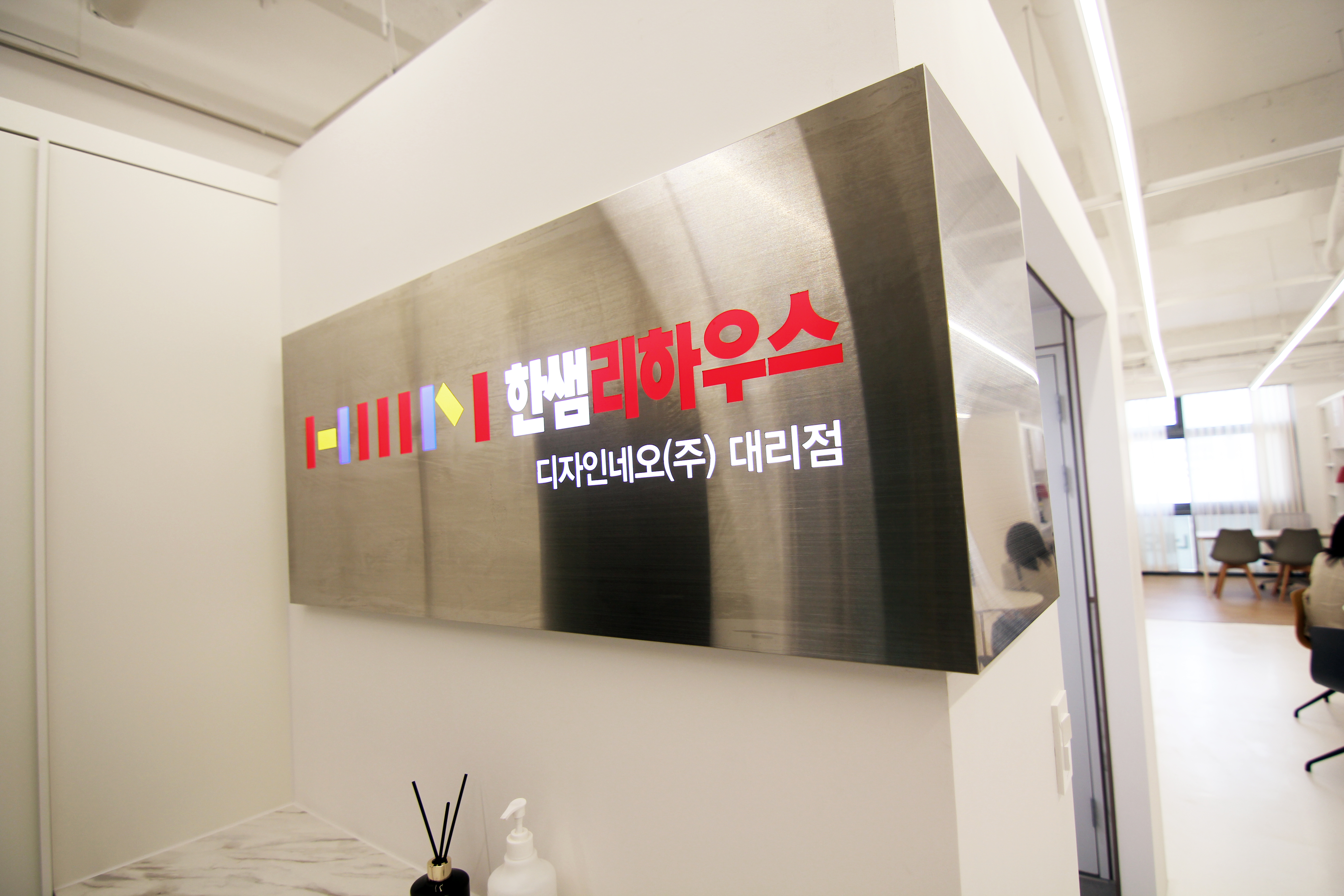 한샘리하우스 디자인네오대리점