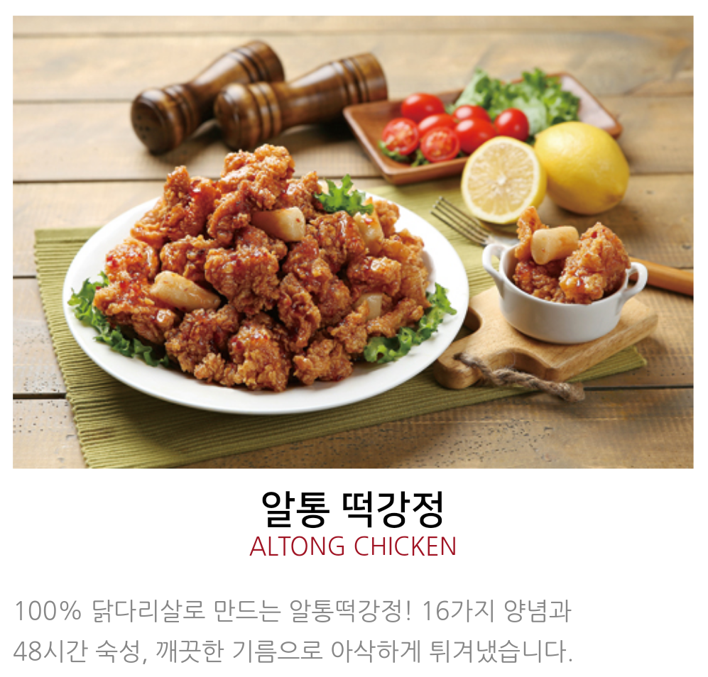 이승윤의알통떡강정 진주초전점