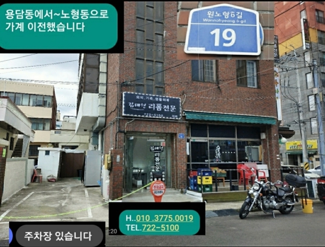 김태현리폼전문