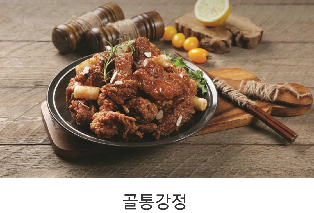 이승윤의알통떡강정 진주초전점