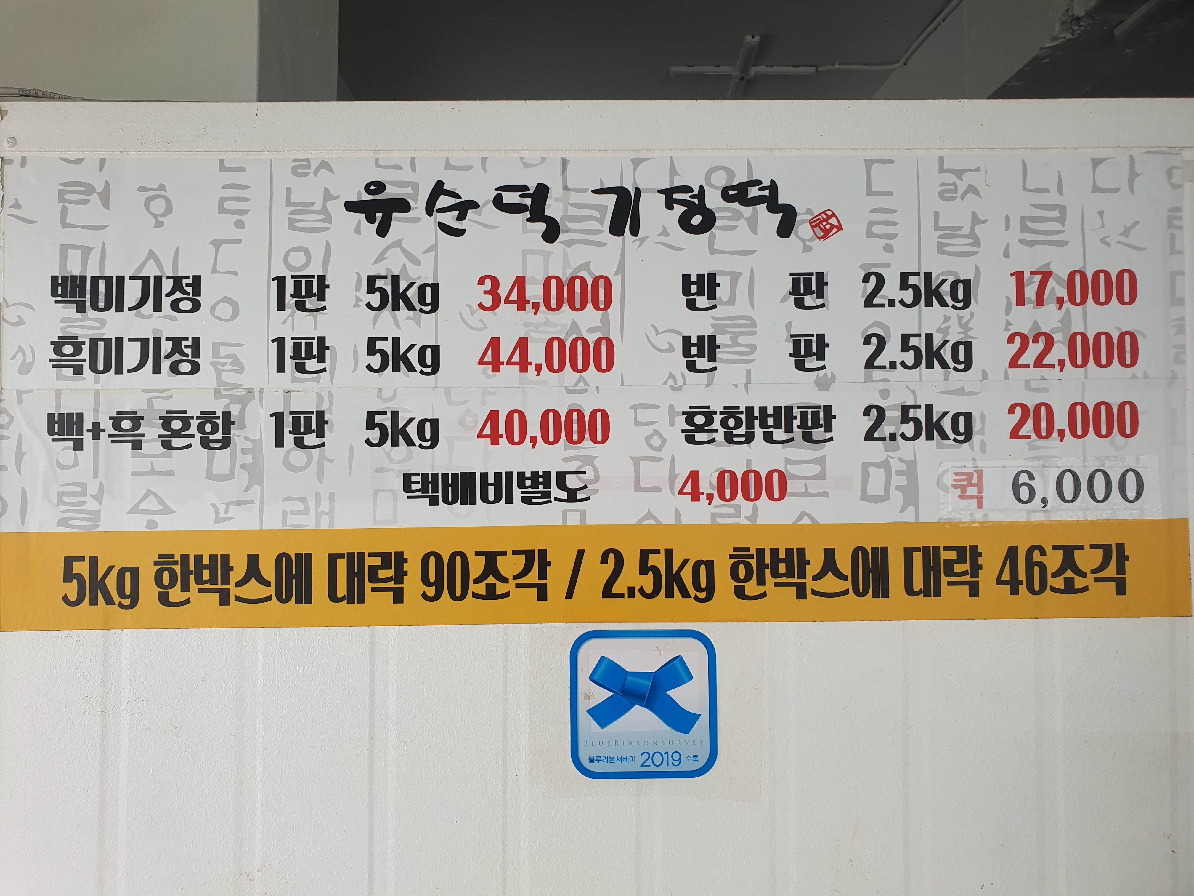 유순덕기정떡