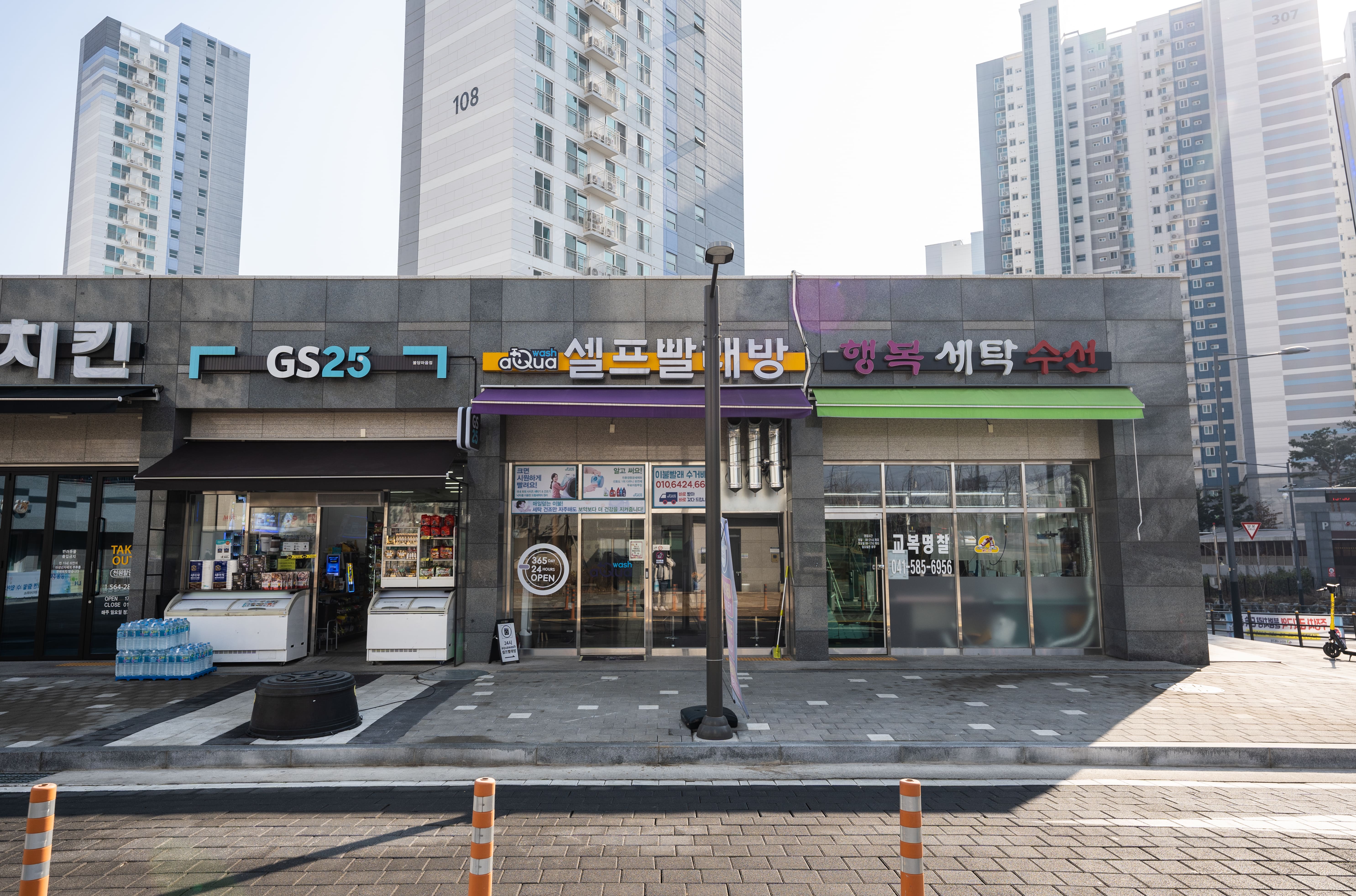 아쿠아워시 셀프빨래방 천안불당점