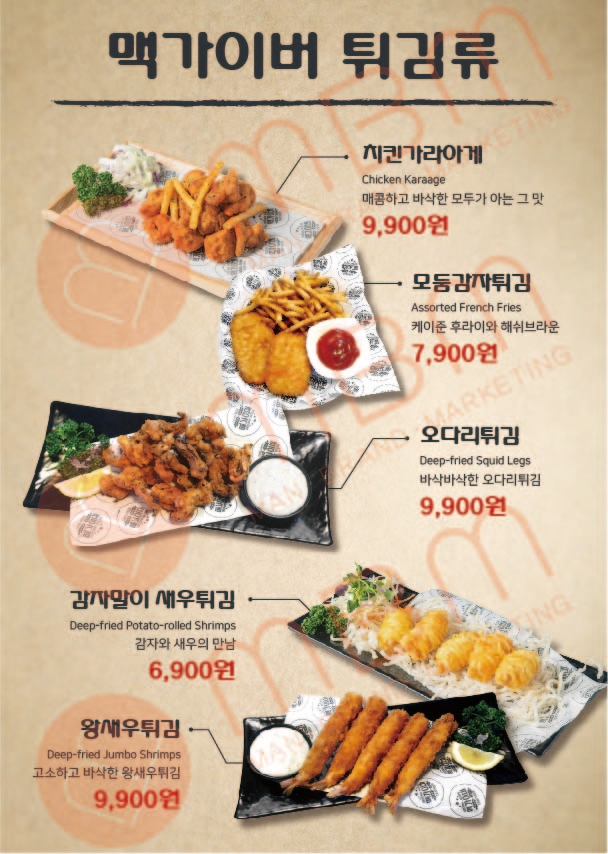 맥가이버