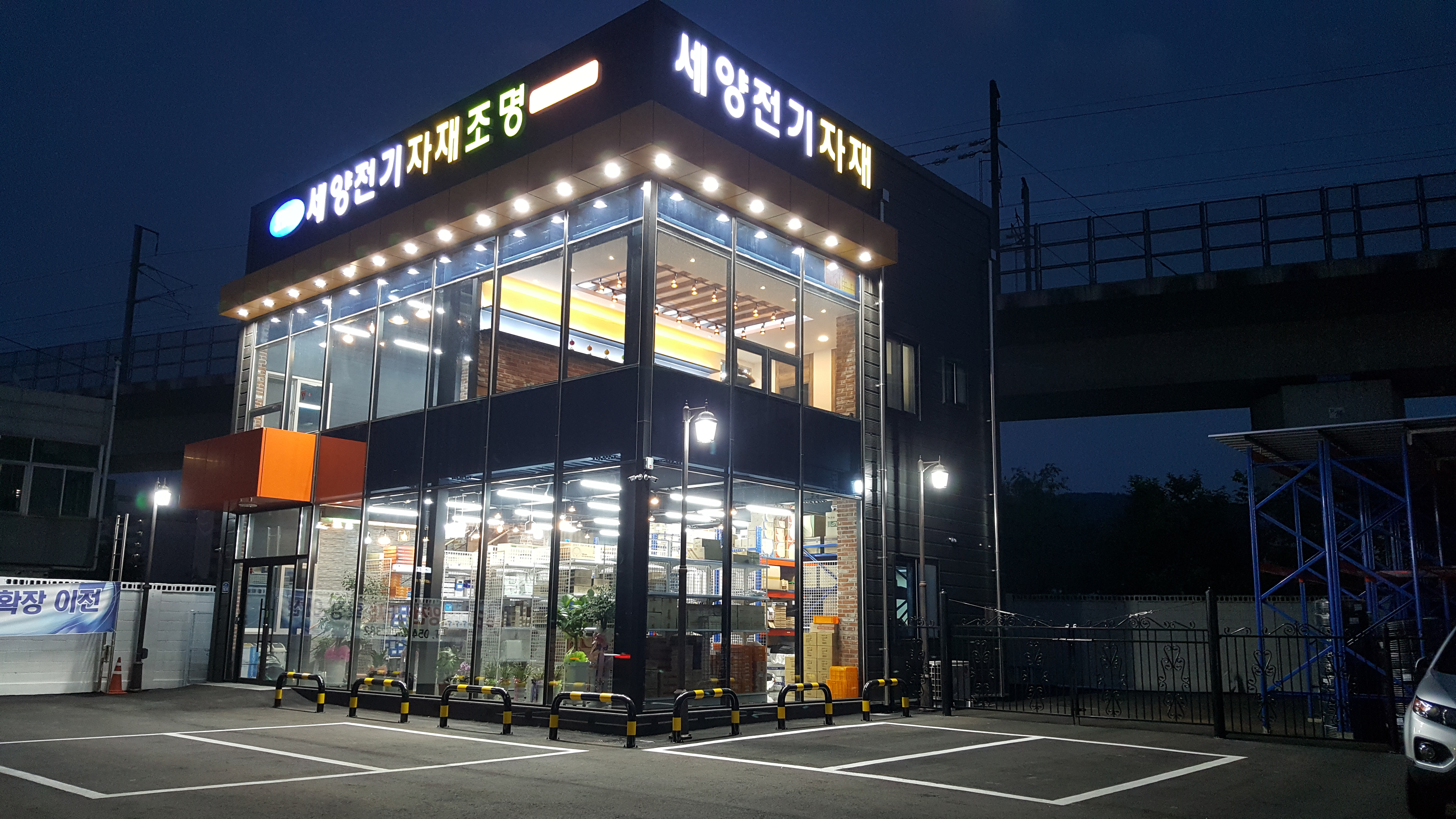 세양전기 자재 조명