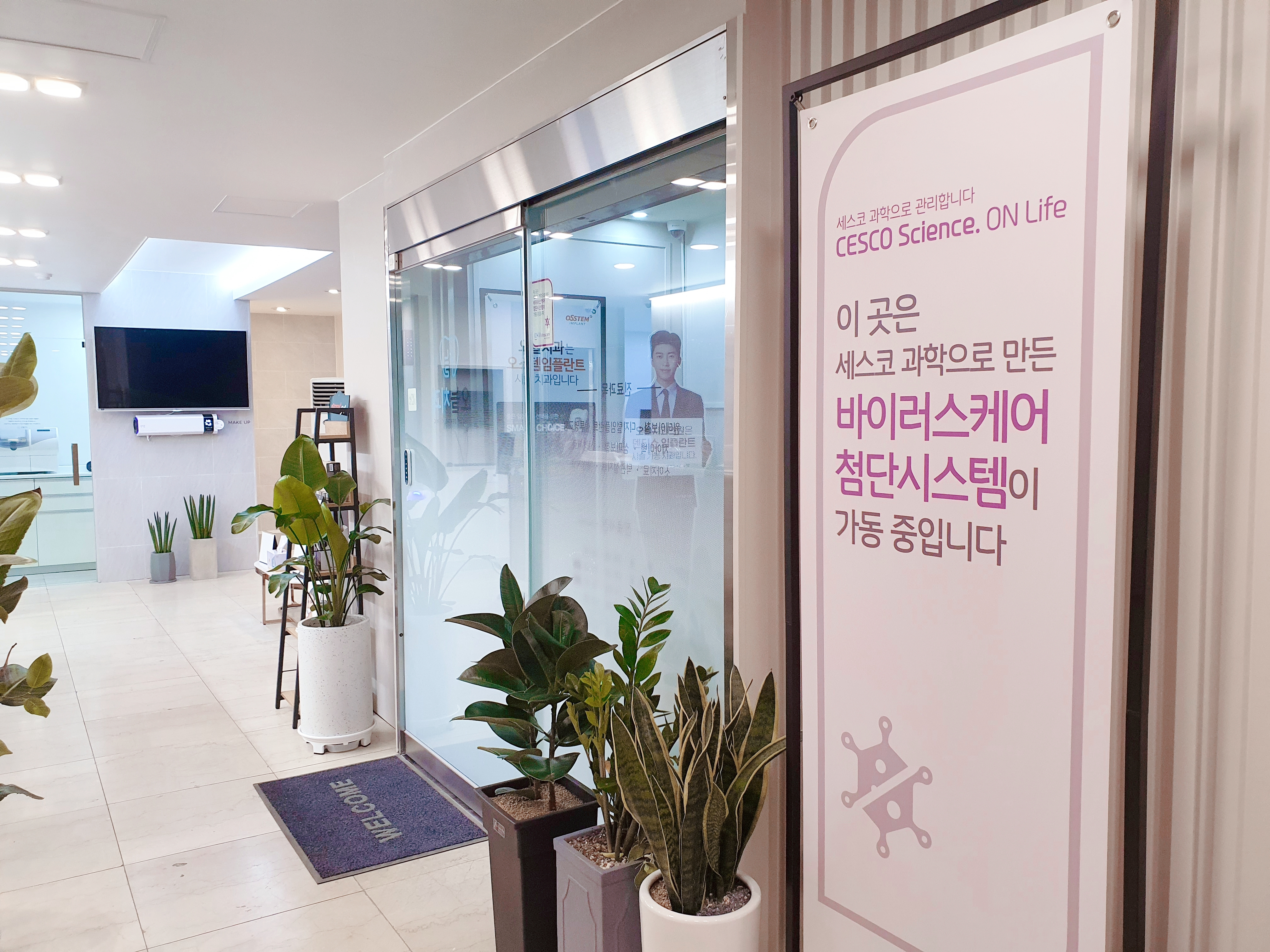 오늘치과의원