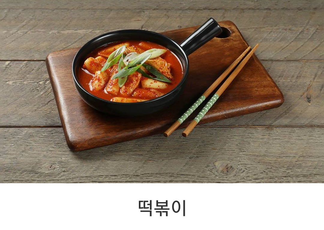 이승윤의알통떡강정 진주초전점