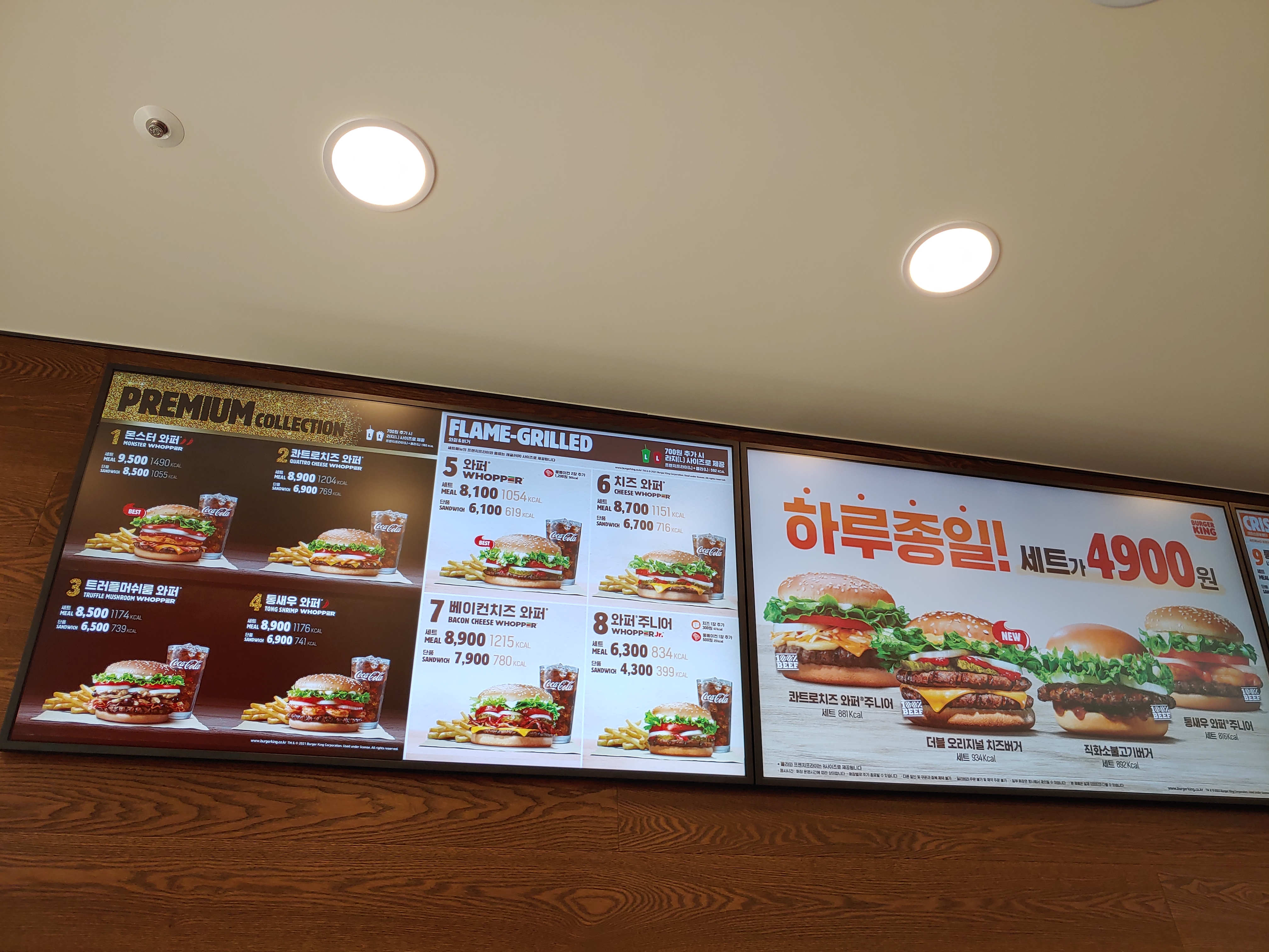 버거킹 충북혁신도시점