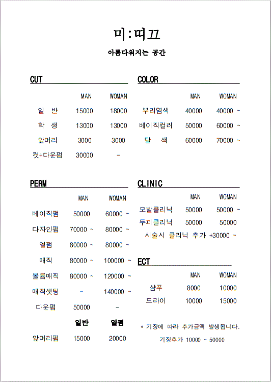 미띠끄