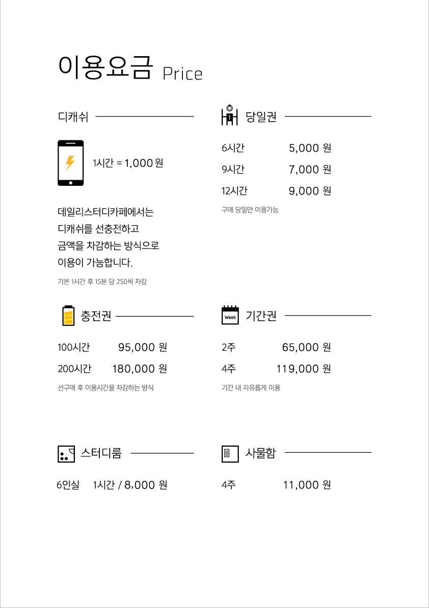 데일리스터디 카페 영동점 충청 애견맛집