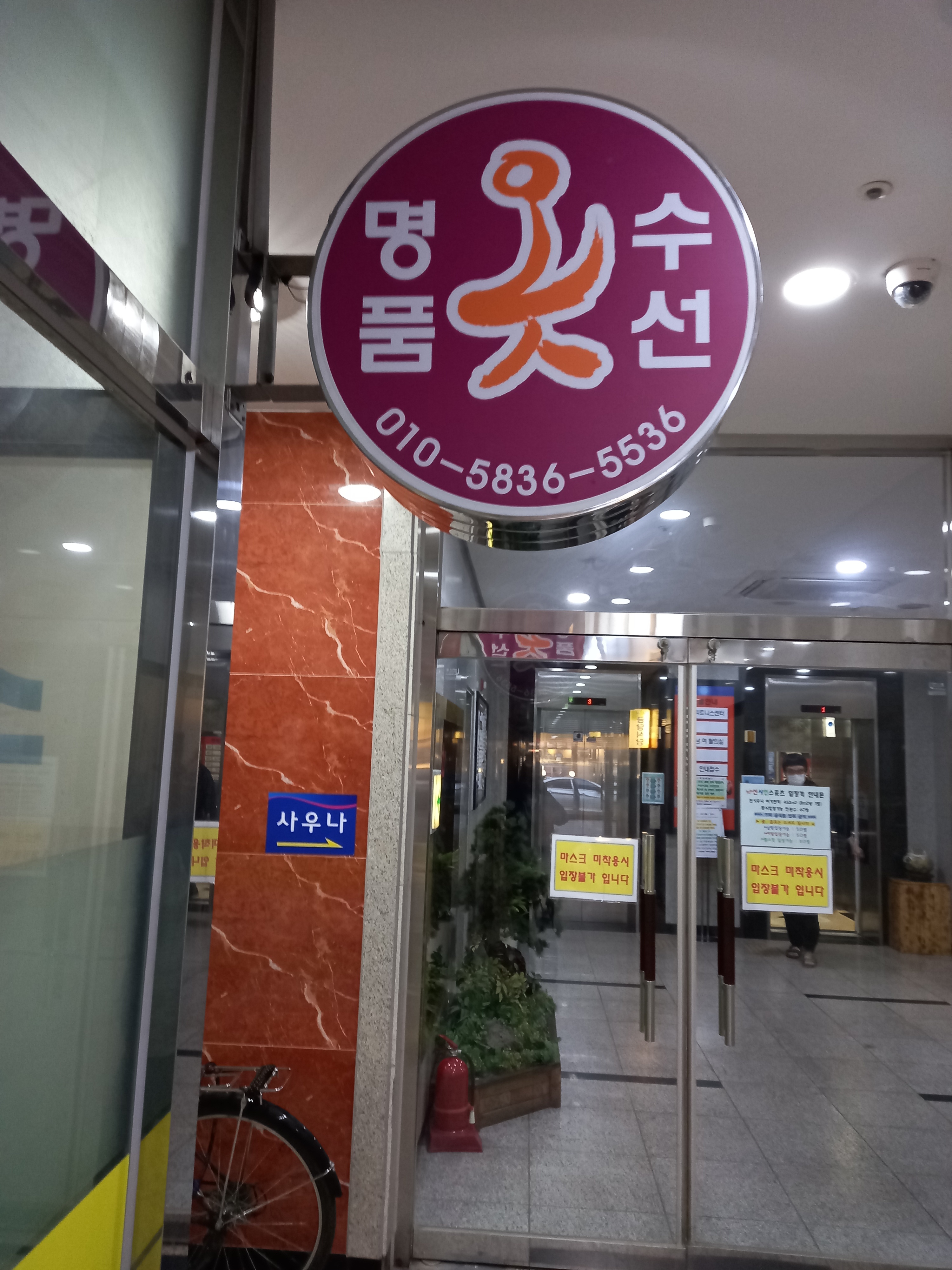 명품옷수선