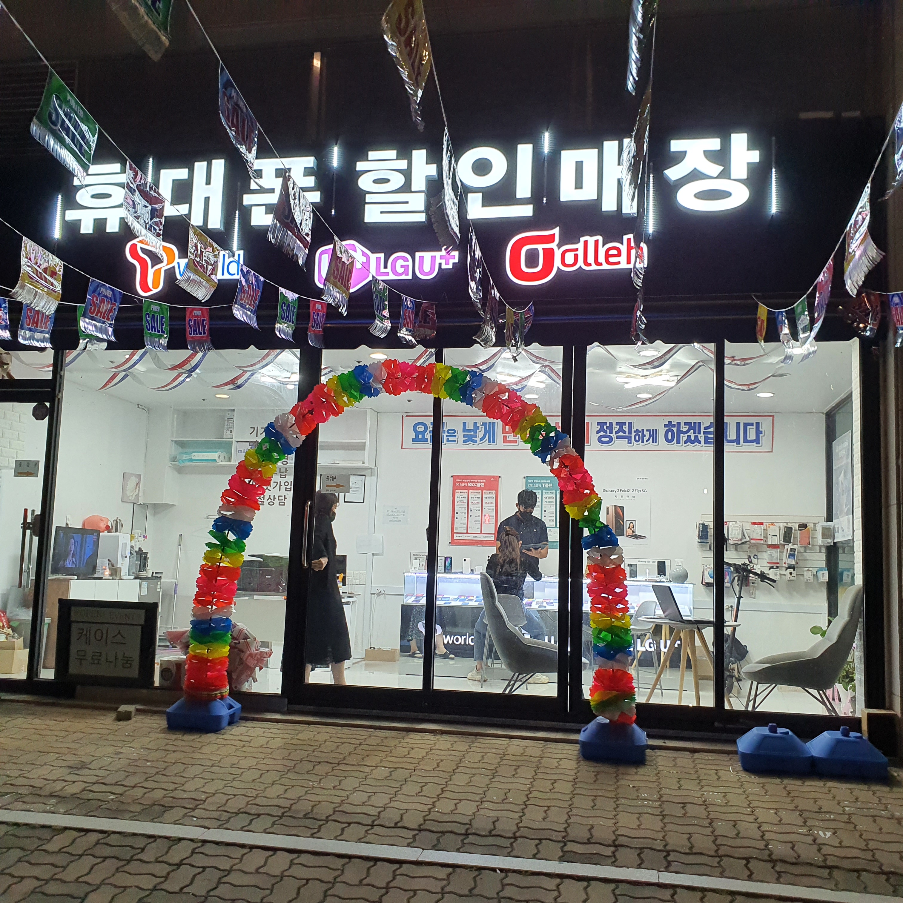 아벨통신