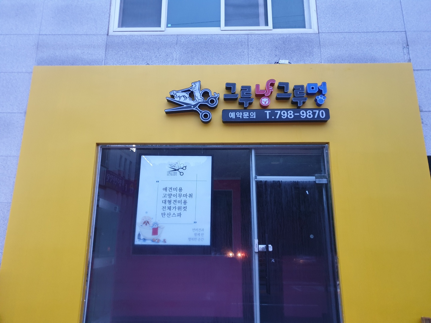 선우인터네셔널