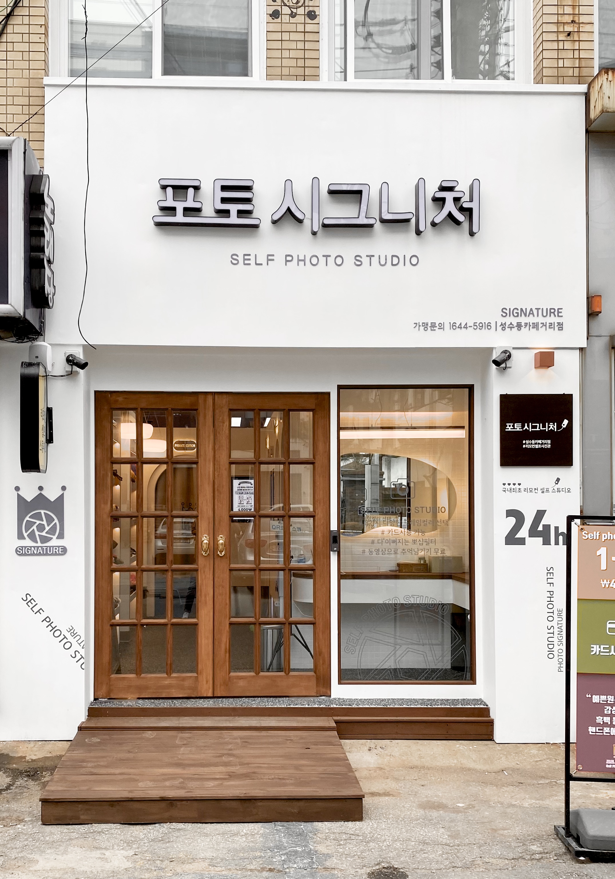 포토시그니처 성수점