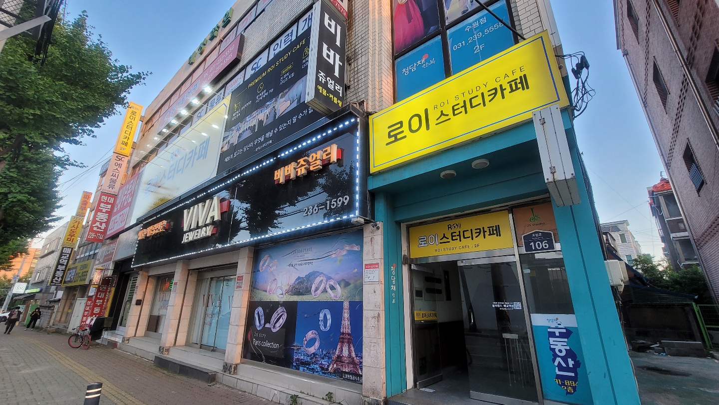 로이스터디카페 매교역점 대표이미지