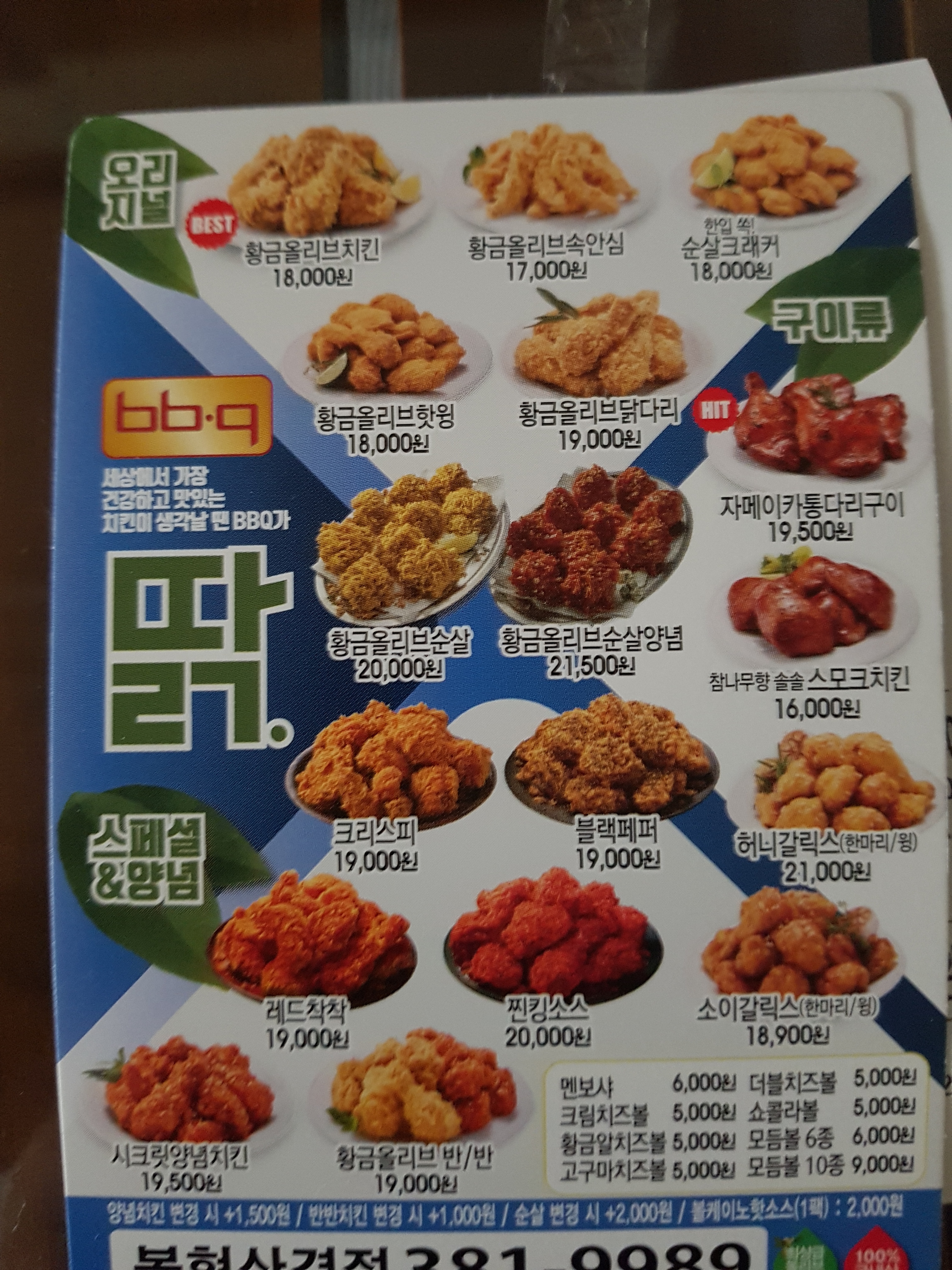 BBQ대구복현산격점