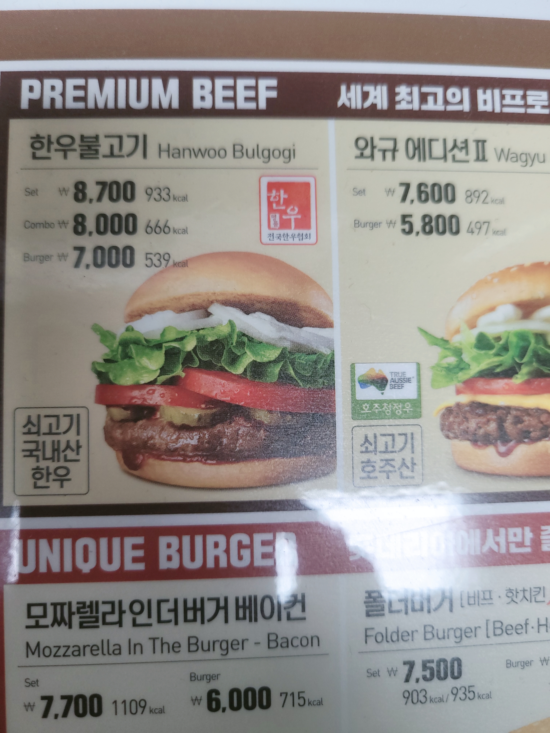 롯데리아 해남점