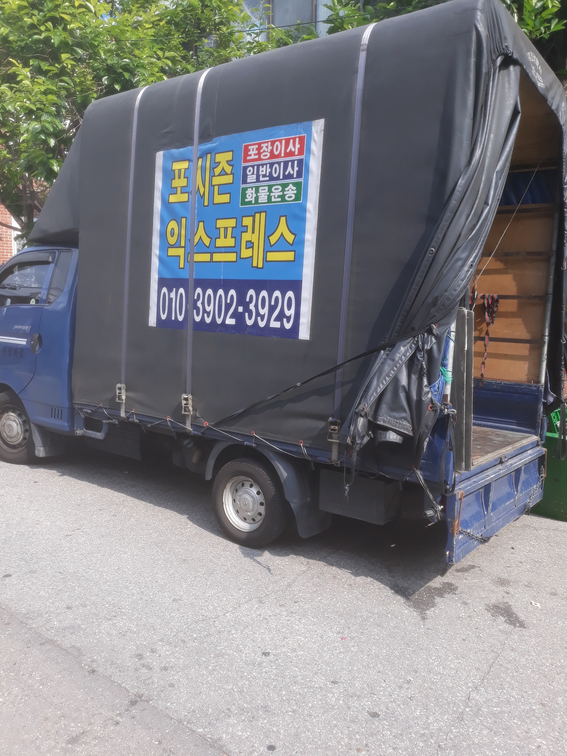 포시즌익스프레스 대표 이미지