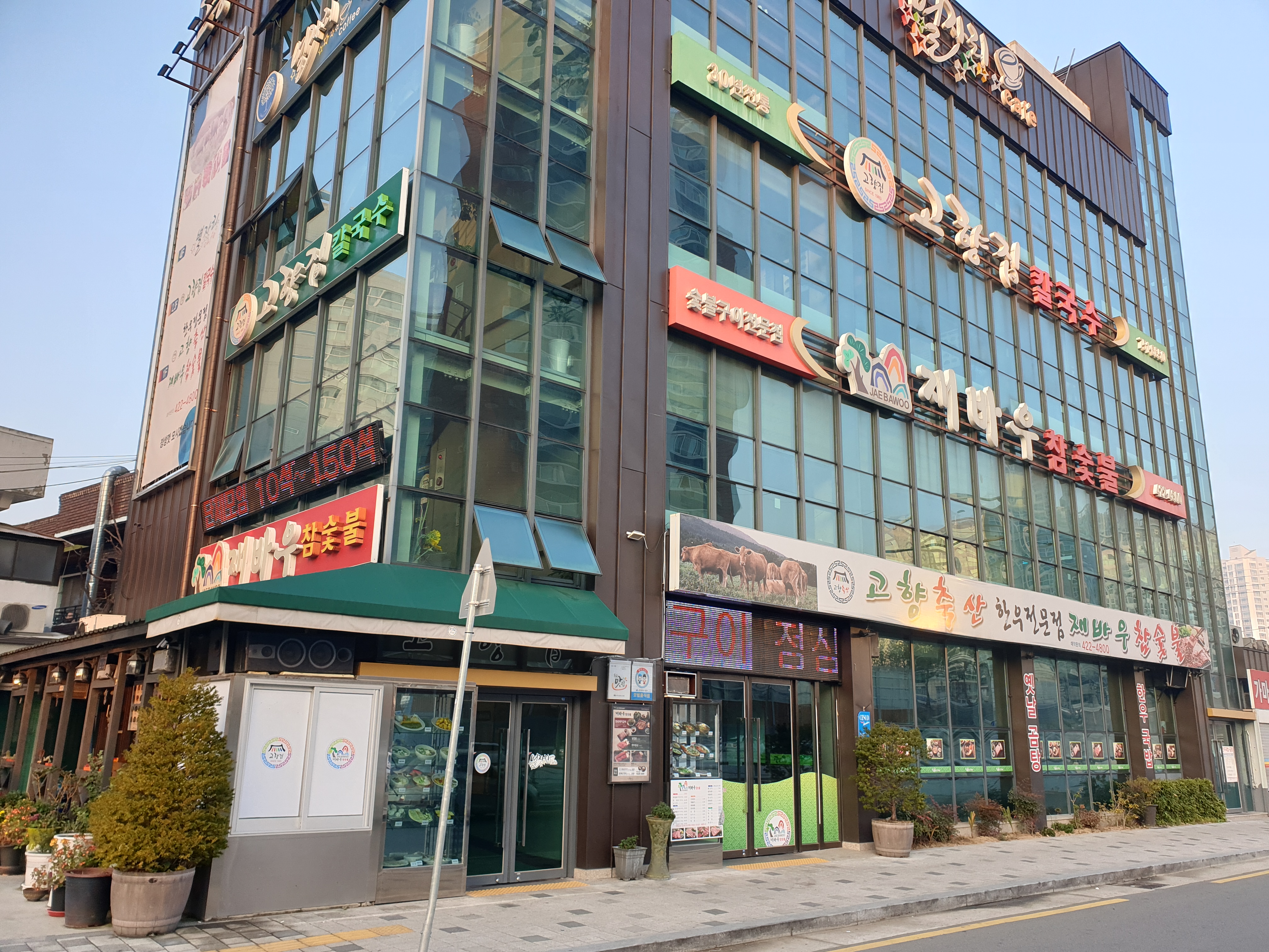 고향집 칼국수 대표 이미지