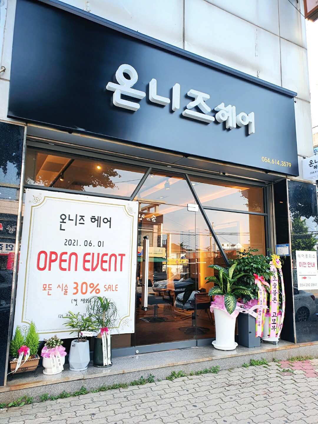 온니즈헤어