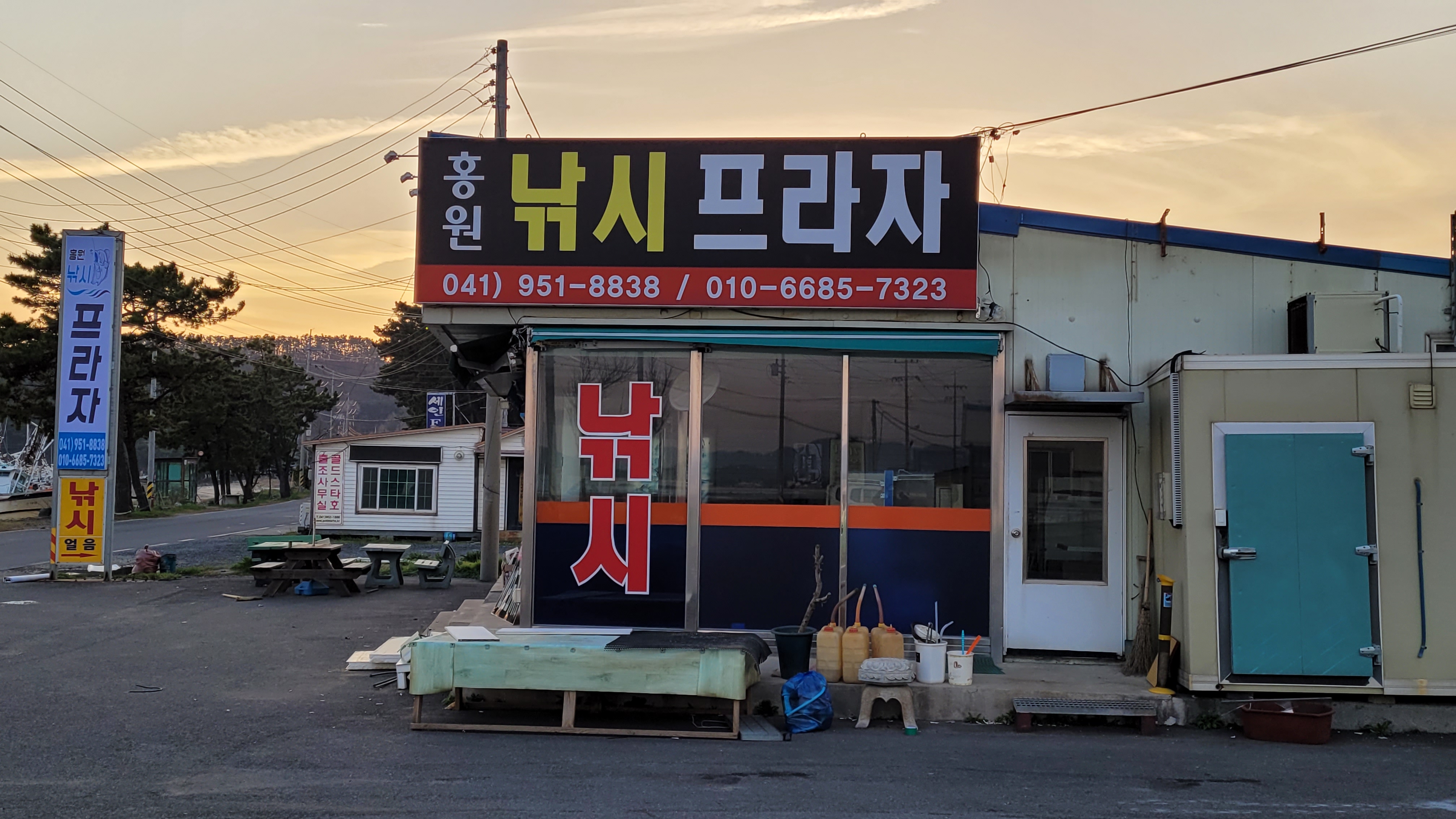 홍원낚시프라자