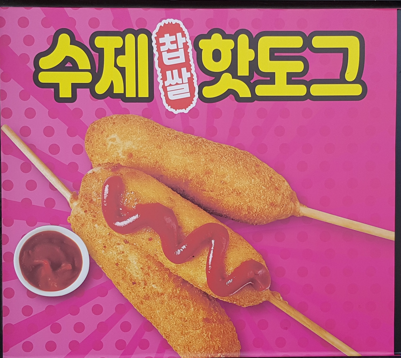 격포 청춘푸드