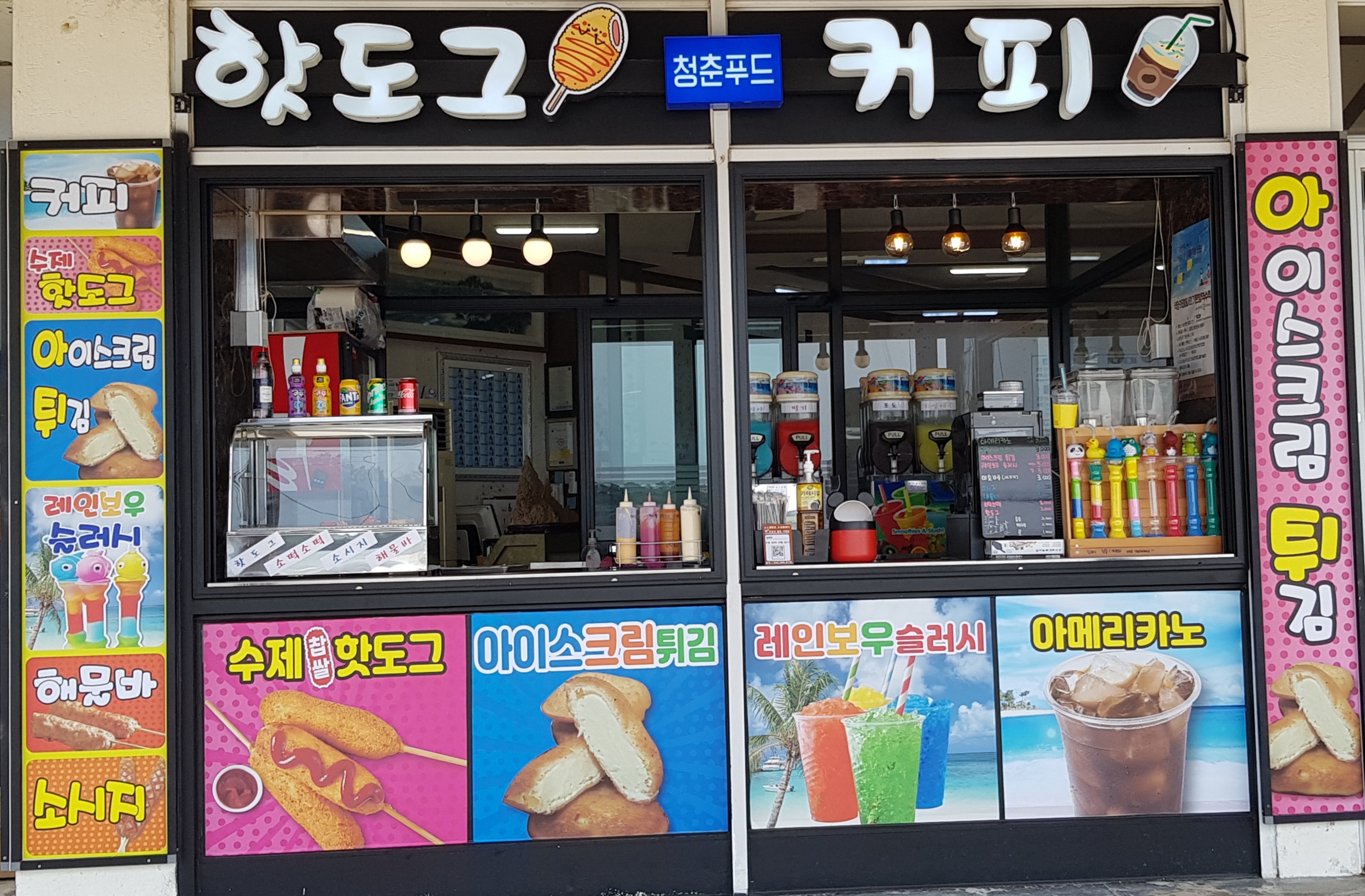 격포 청춘푸드