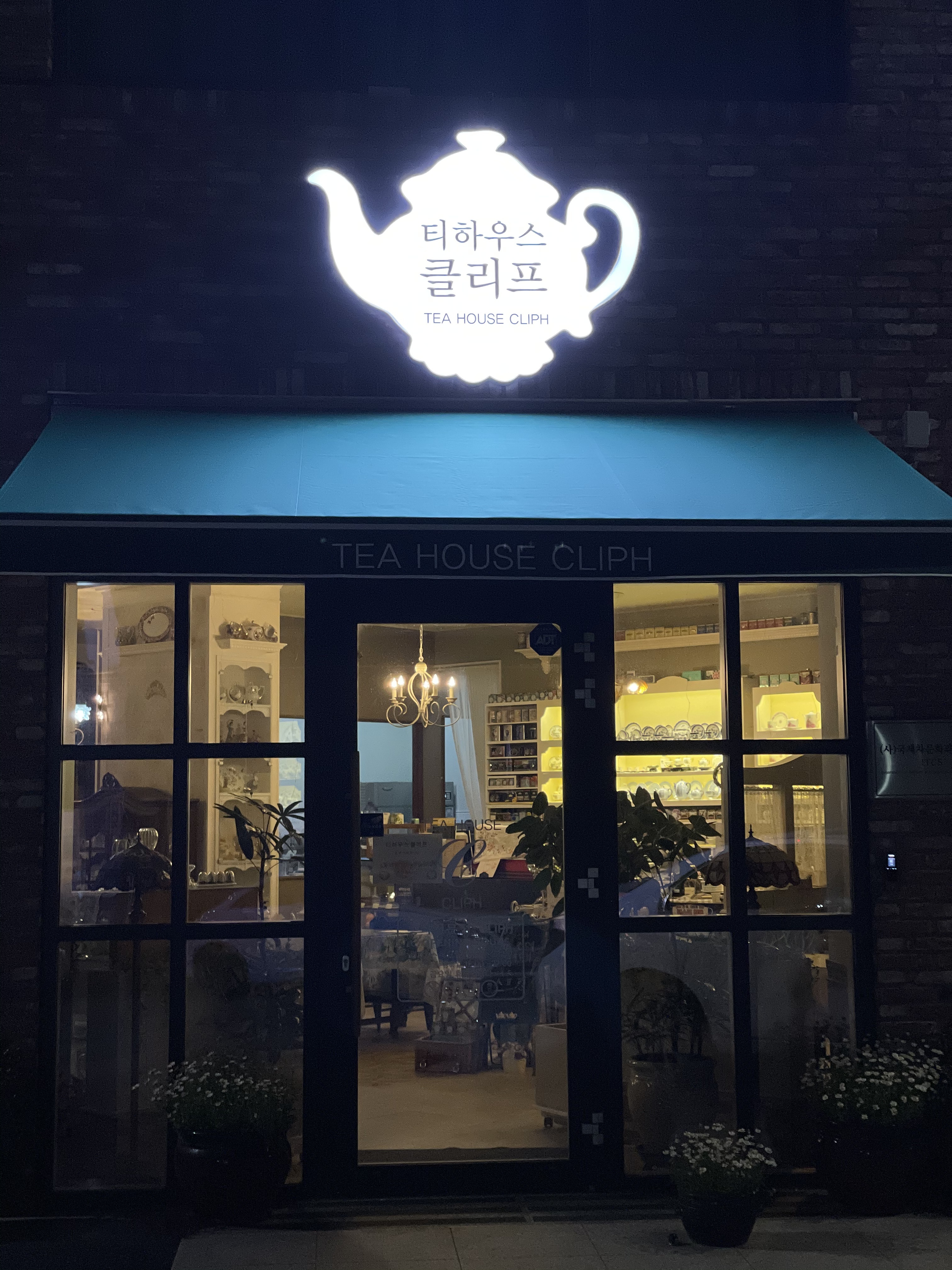 티하우스클리프