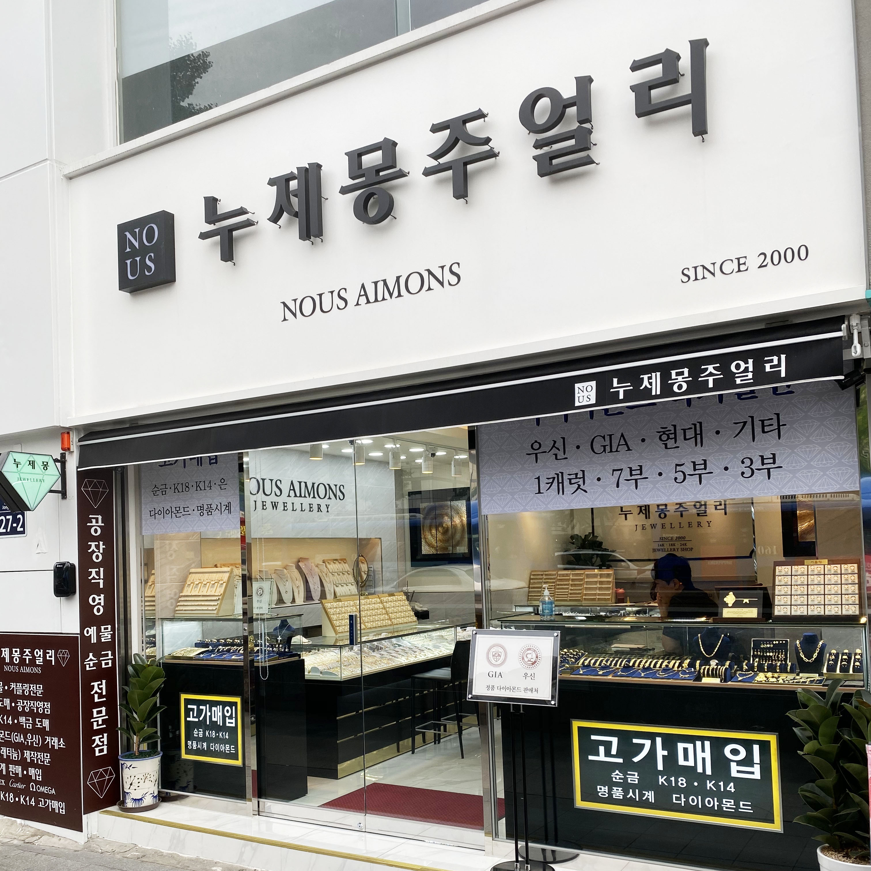 누제몽주얼리