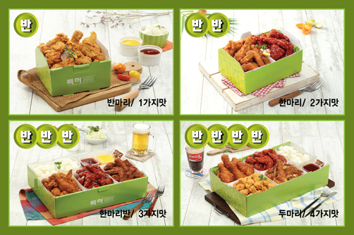 내맘대로반반치킨