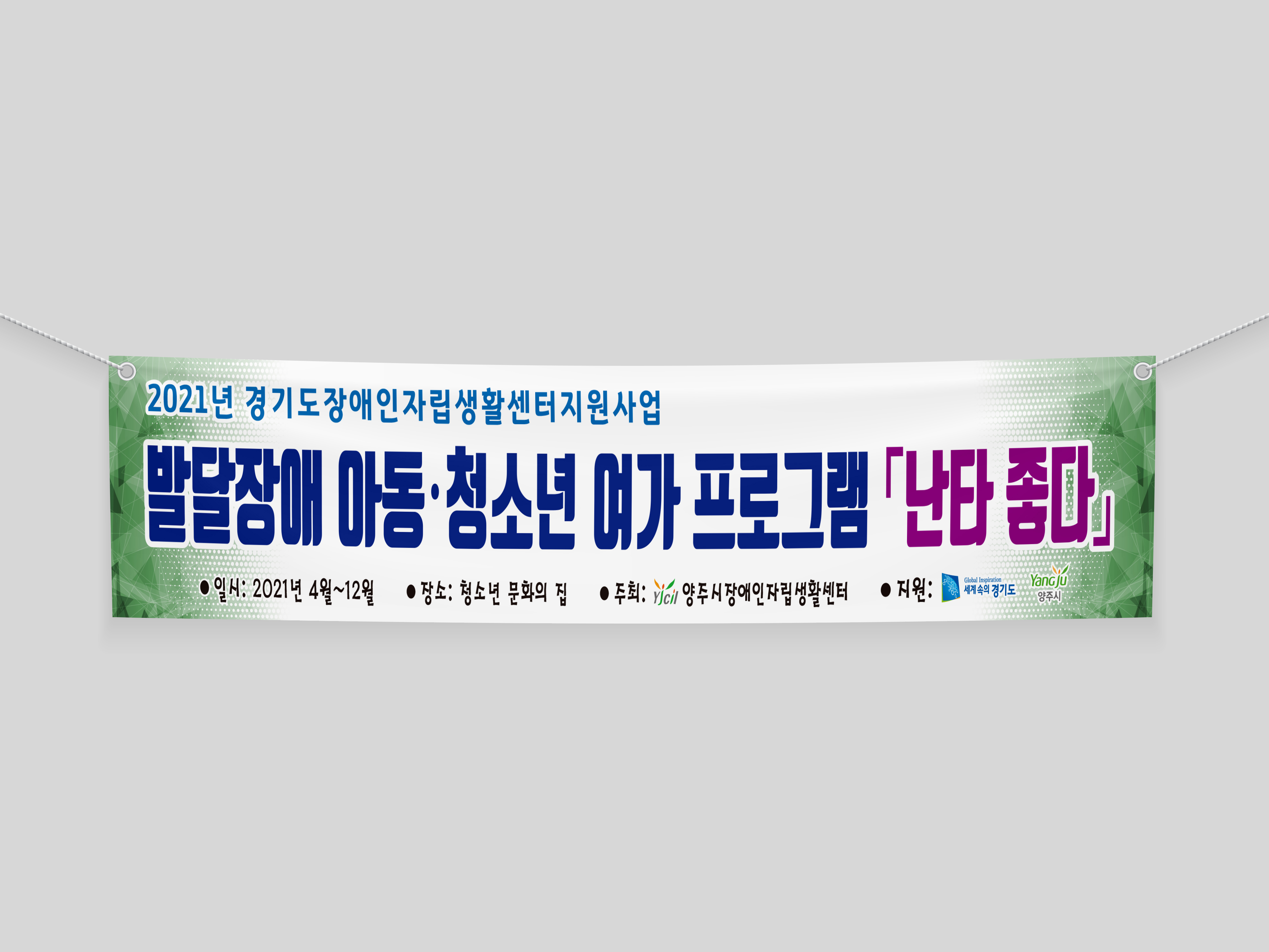 더좋은날