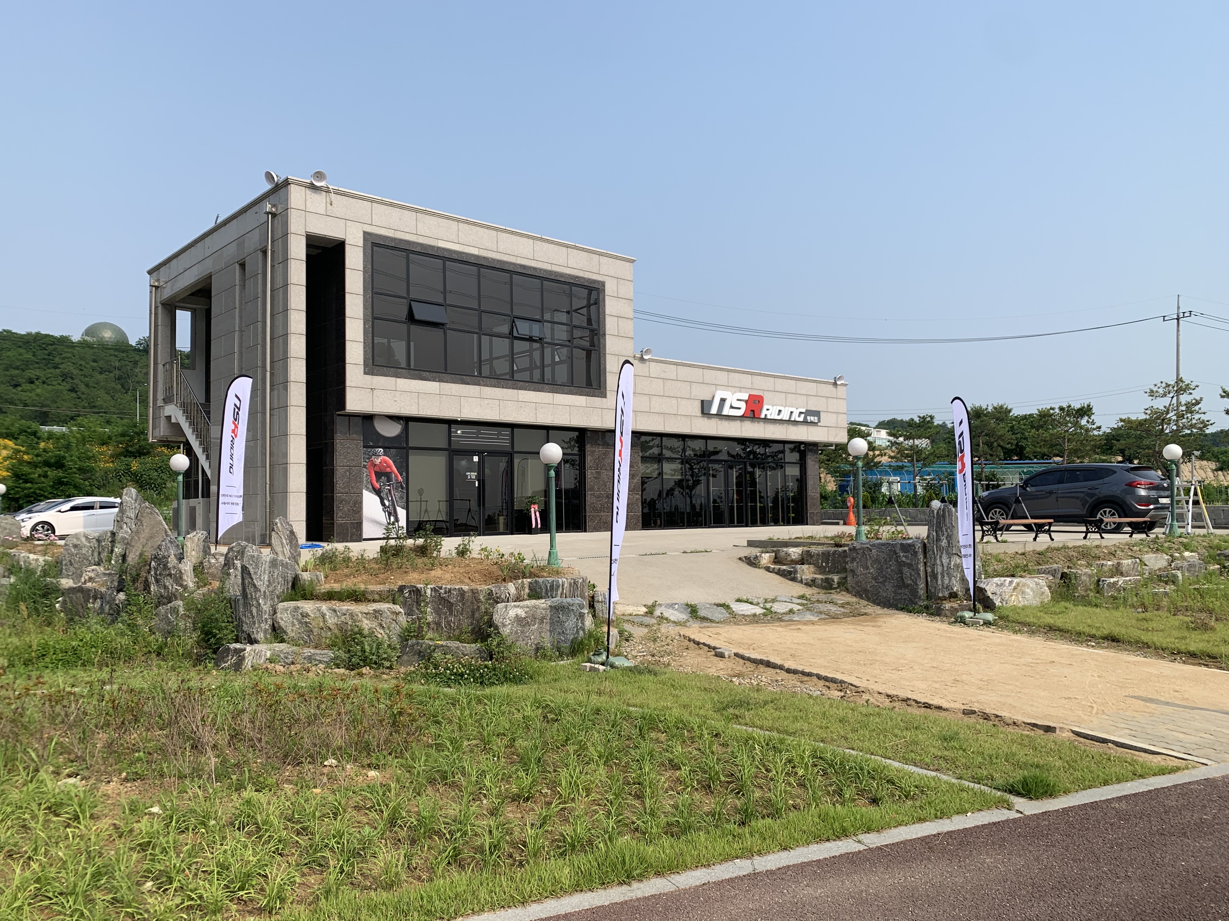 NSR 평택점 대표 이미지
