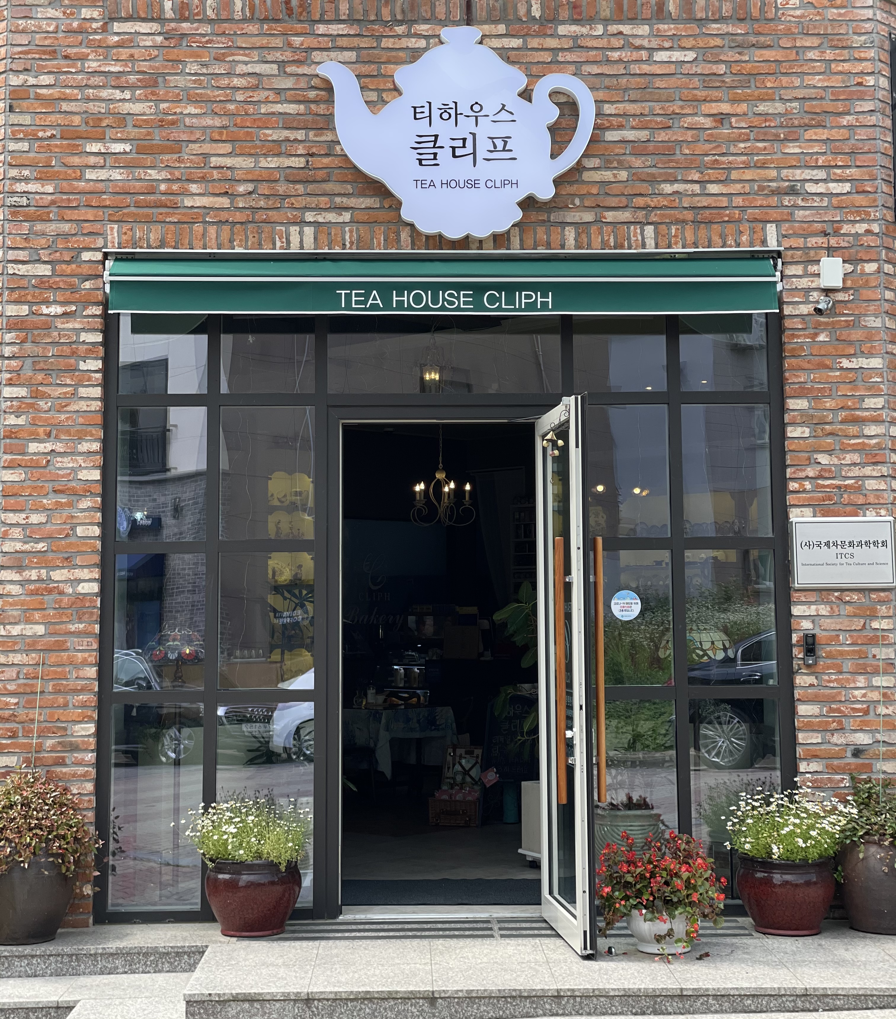 티하우스클리프