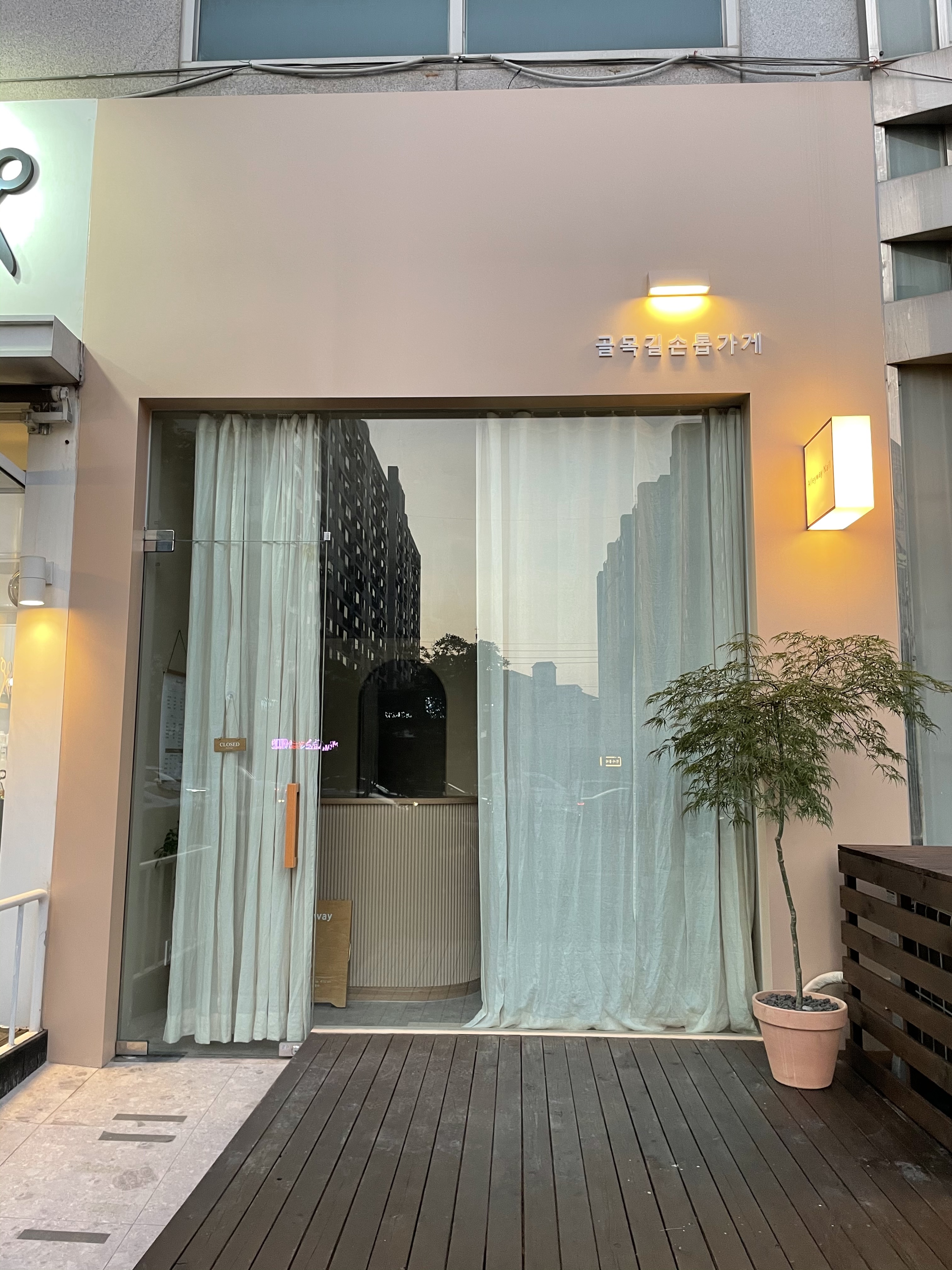 골목길손톱가게 대표 이미지