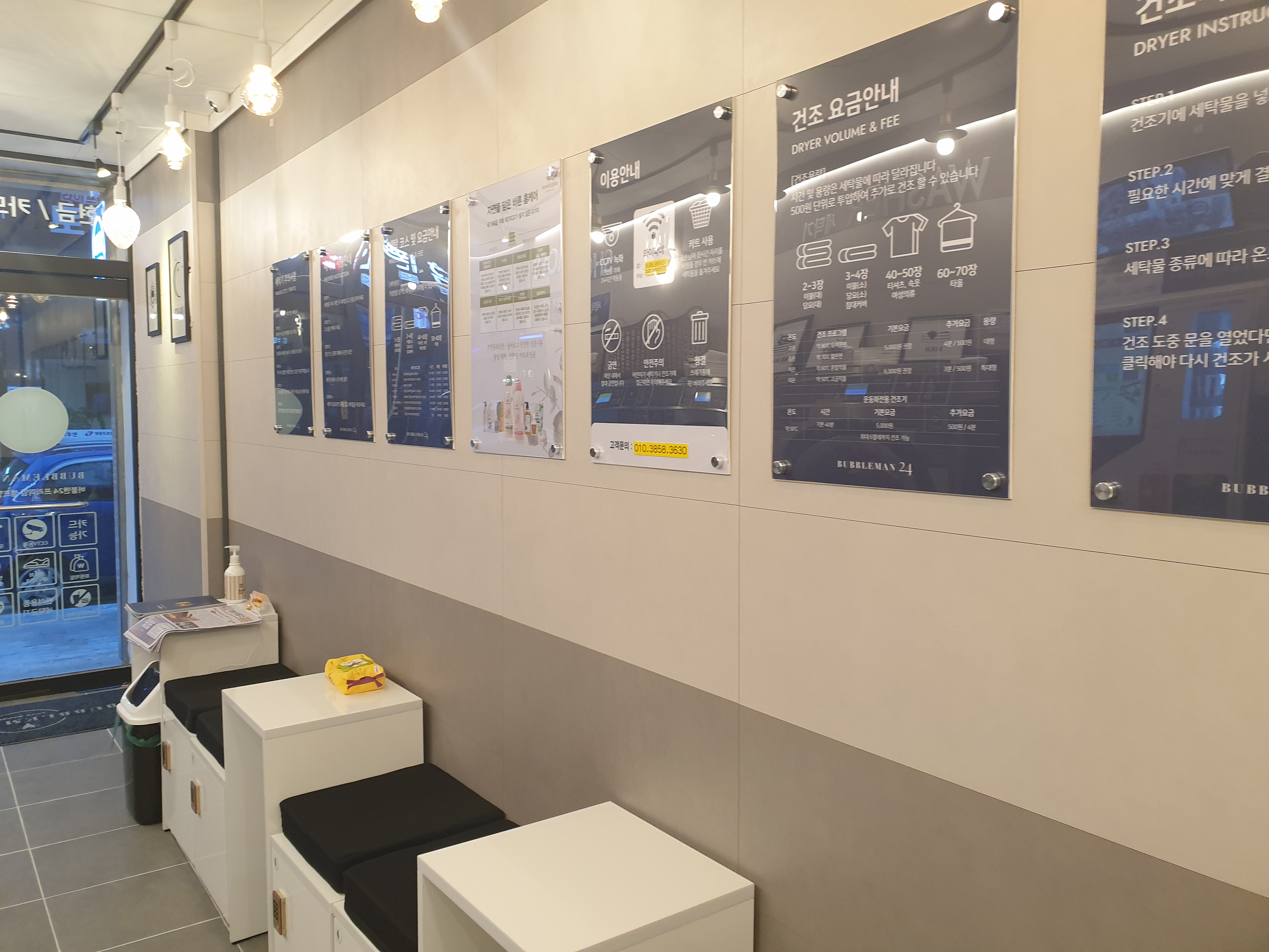 버블맨24 완도점 대표 이미지