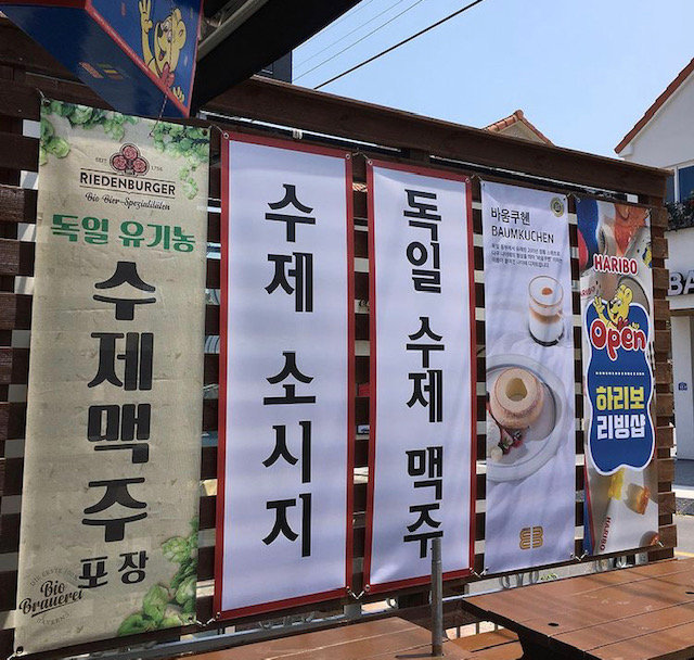 도이처 마트