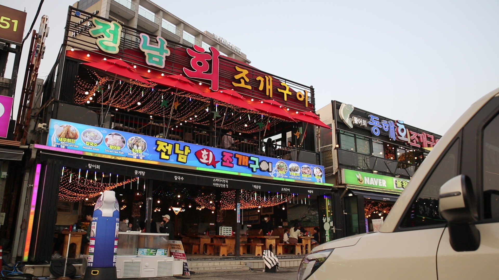 전남회조개구이 을왕리본점